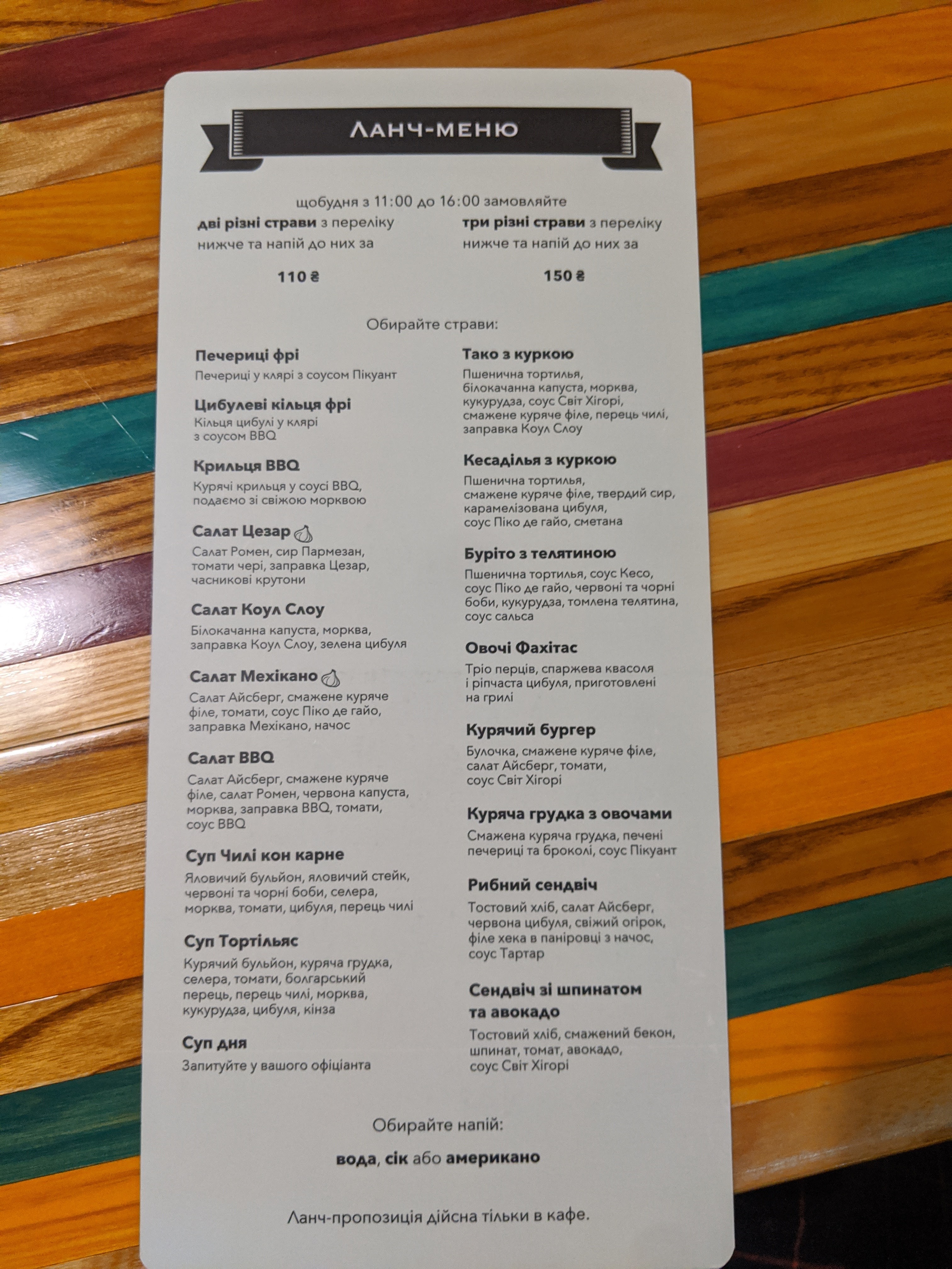 Dos Amigos menu 3