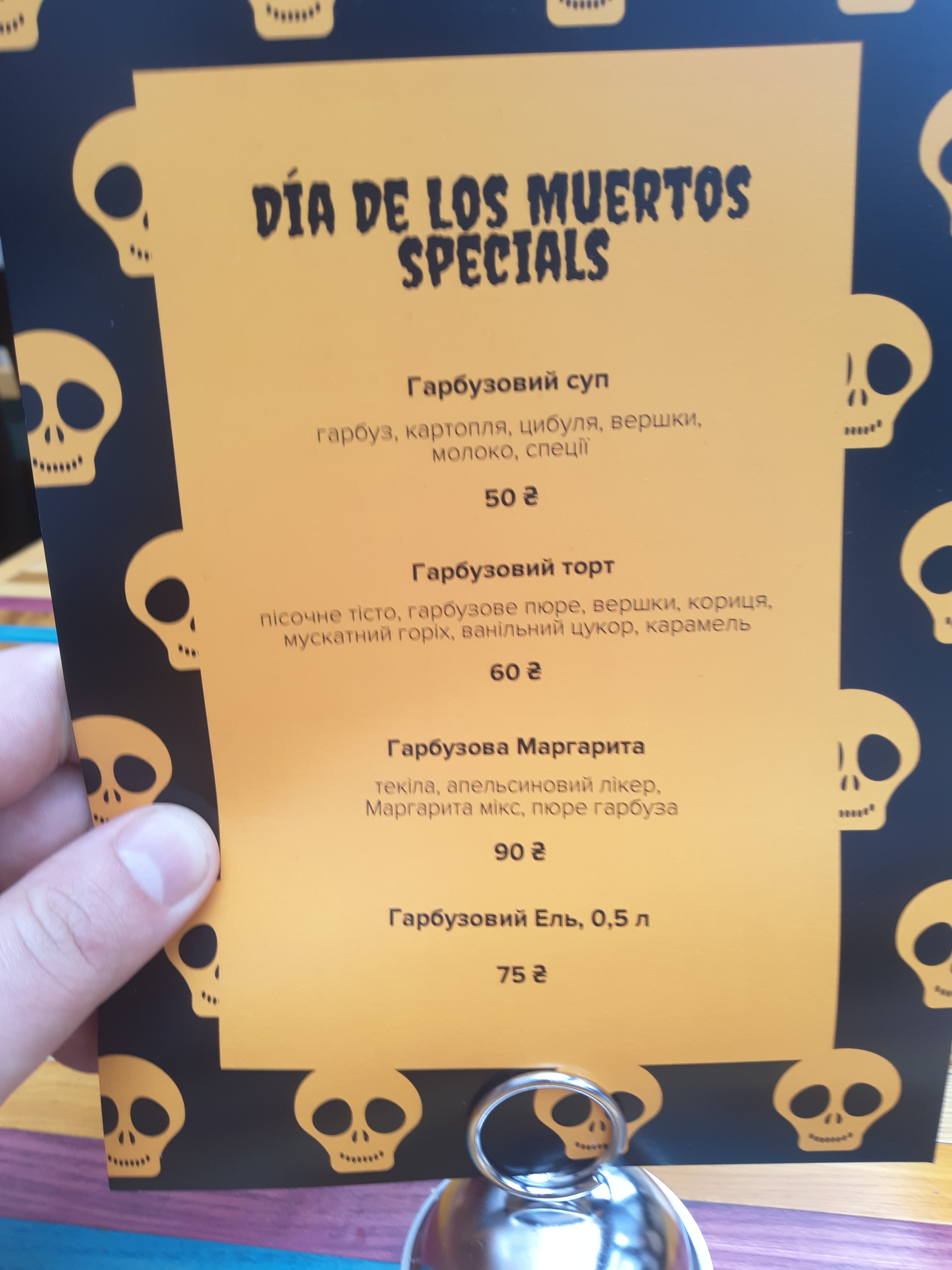Dos Amigos menu 5