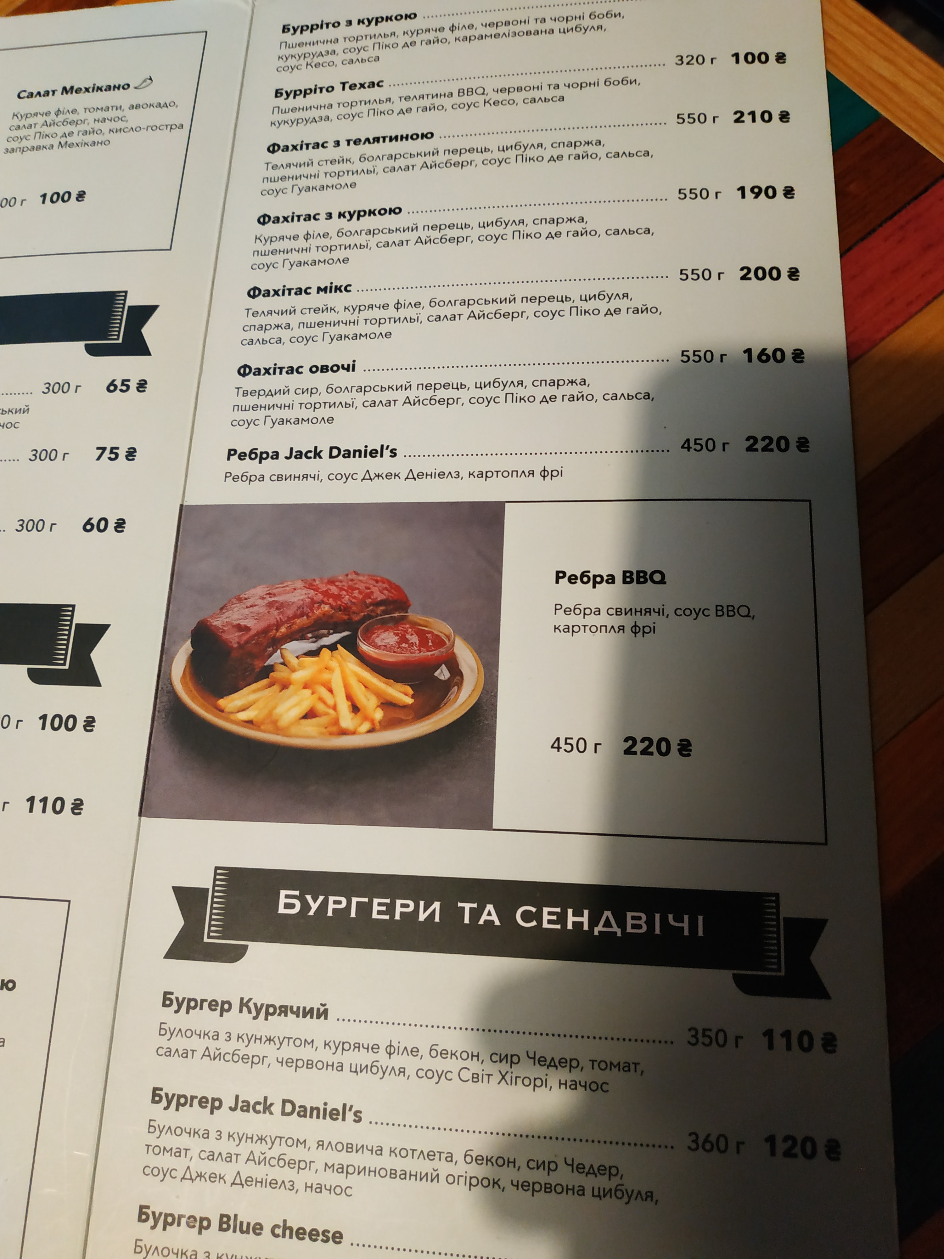 Dos Amigos menu 6