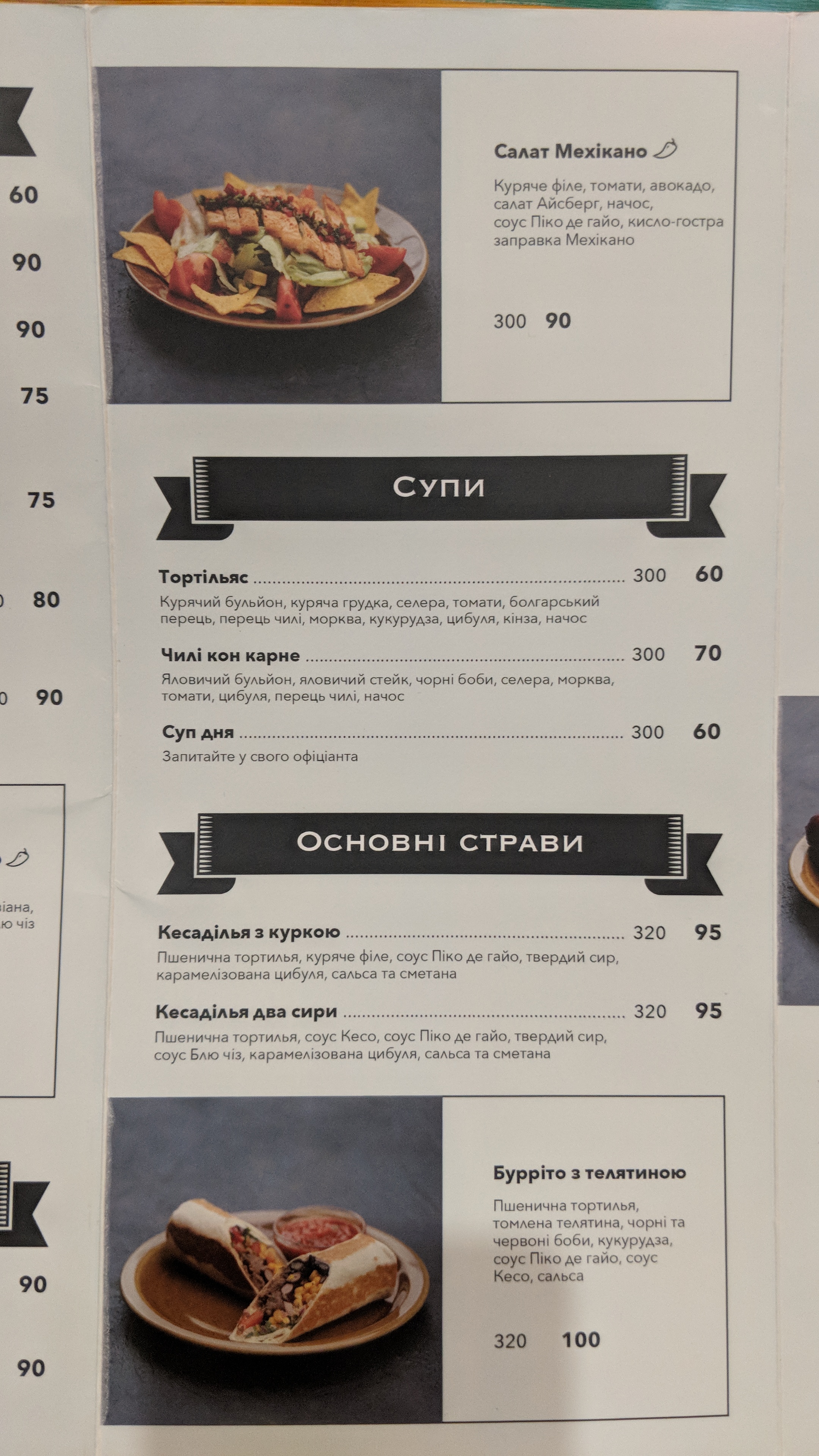 Dos Amigos menu 7
