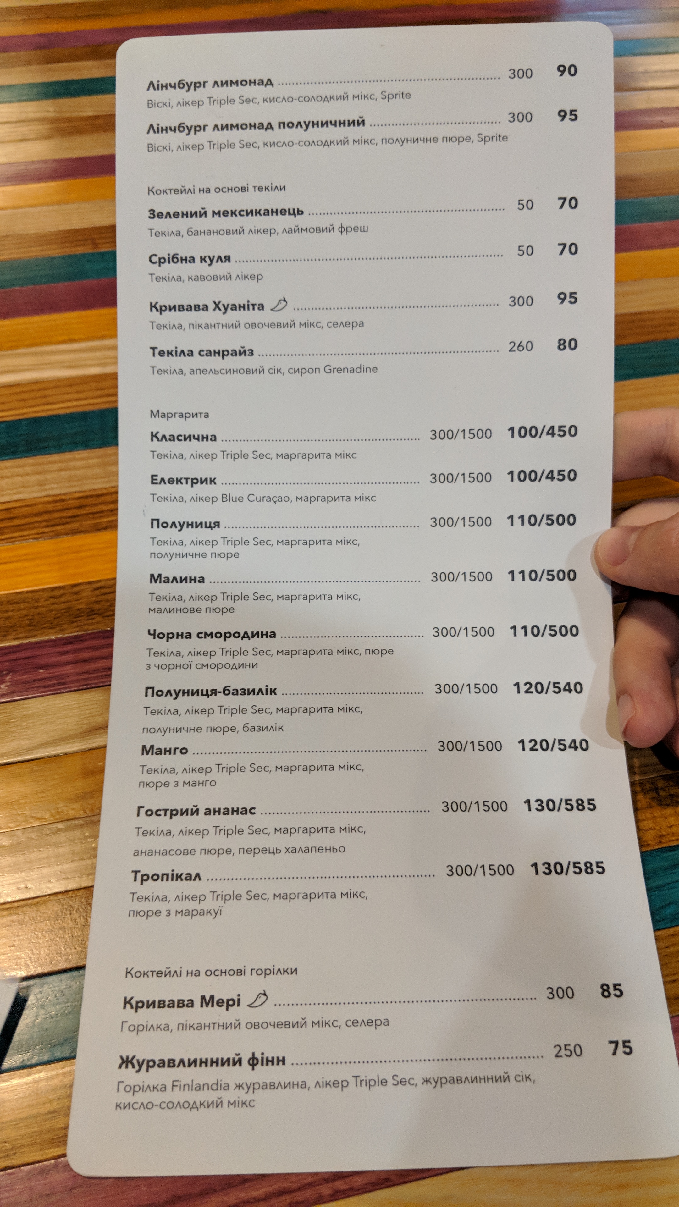 Dos Amigos menu 9