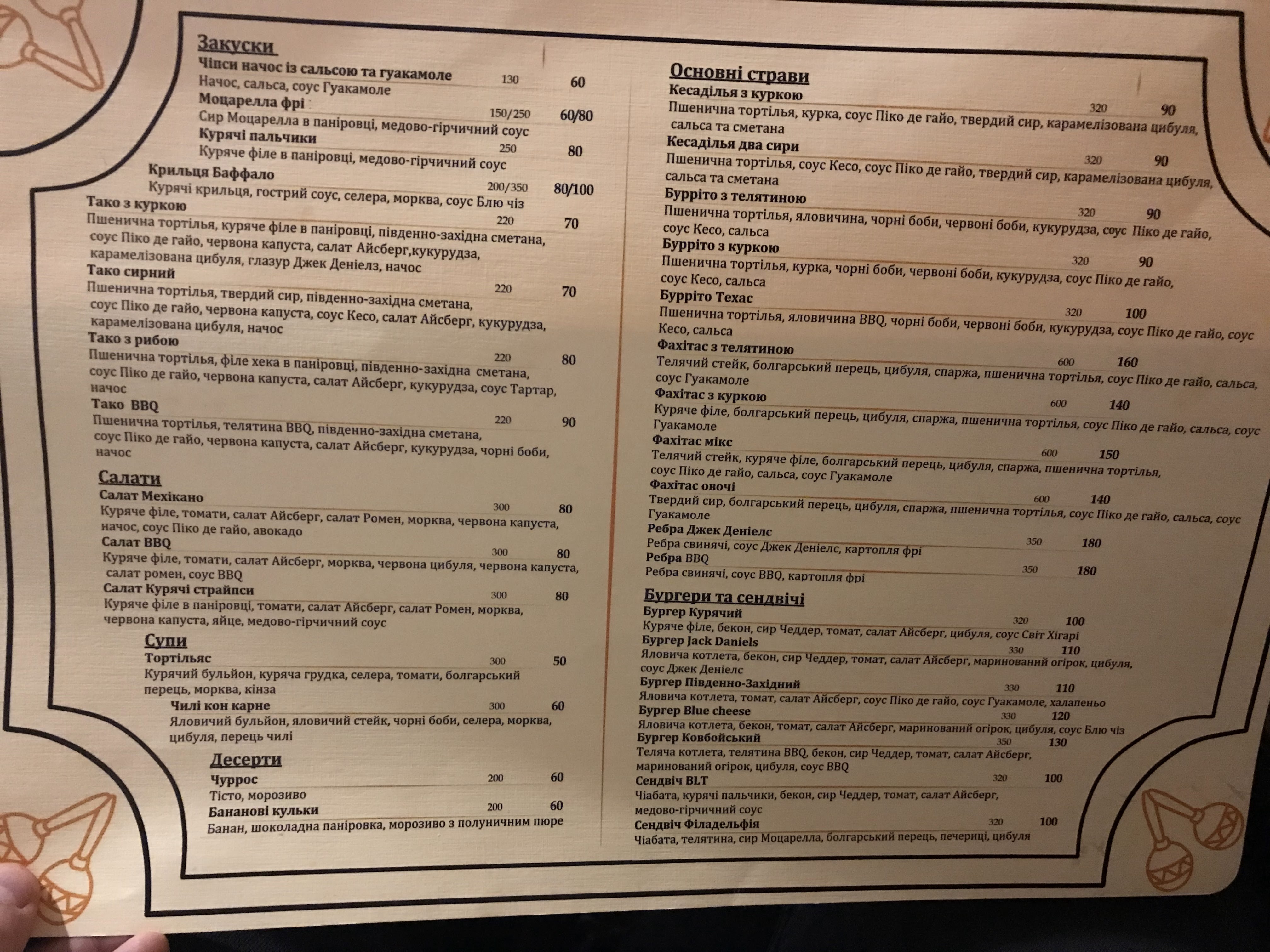 Dos Amigos menu 10