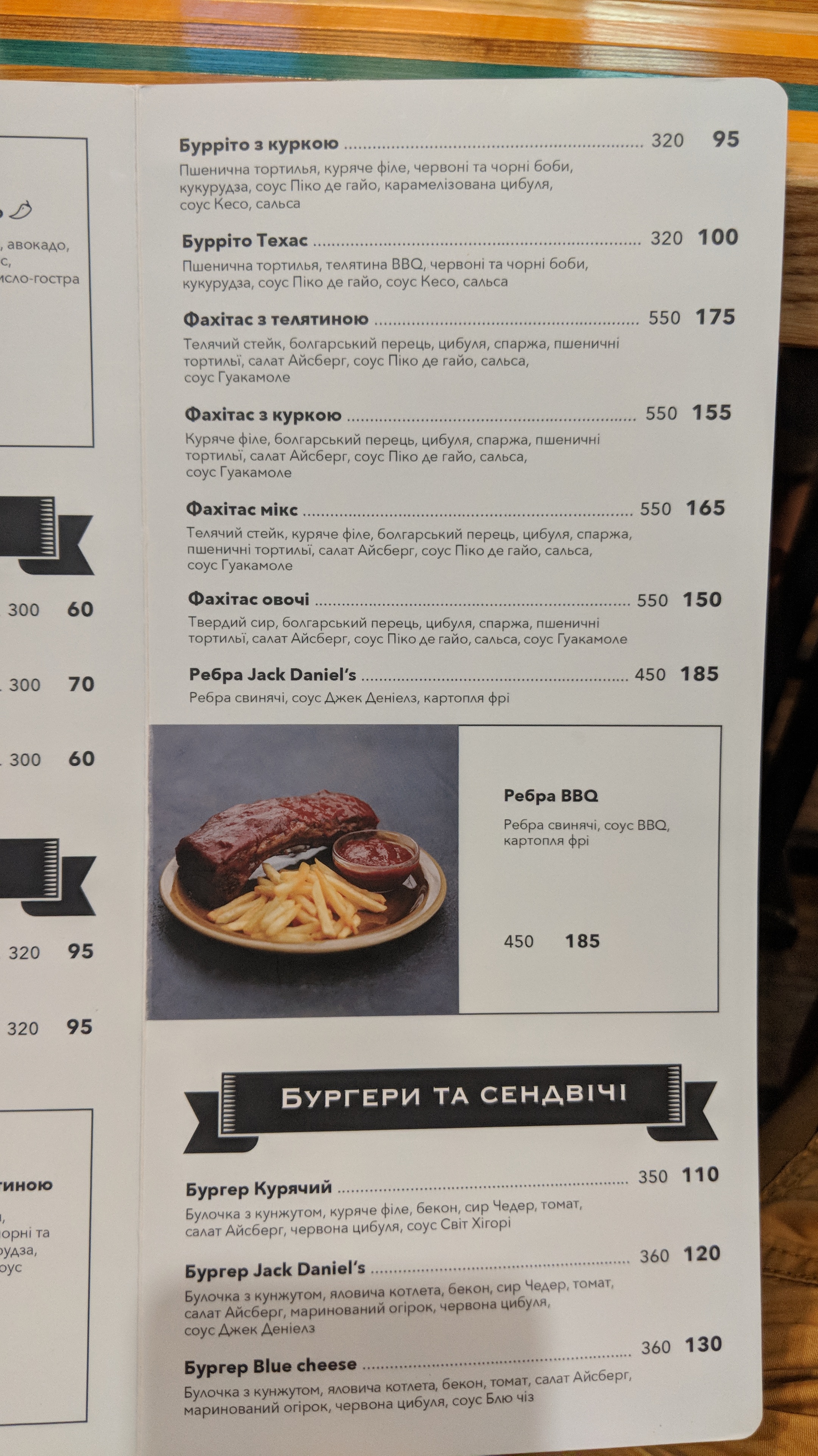 Dos Amigos menu 11