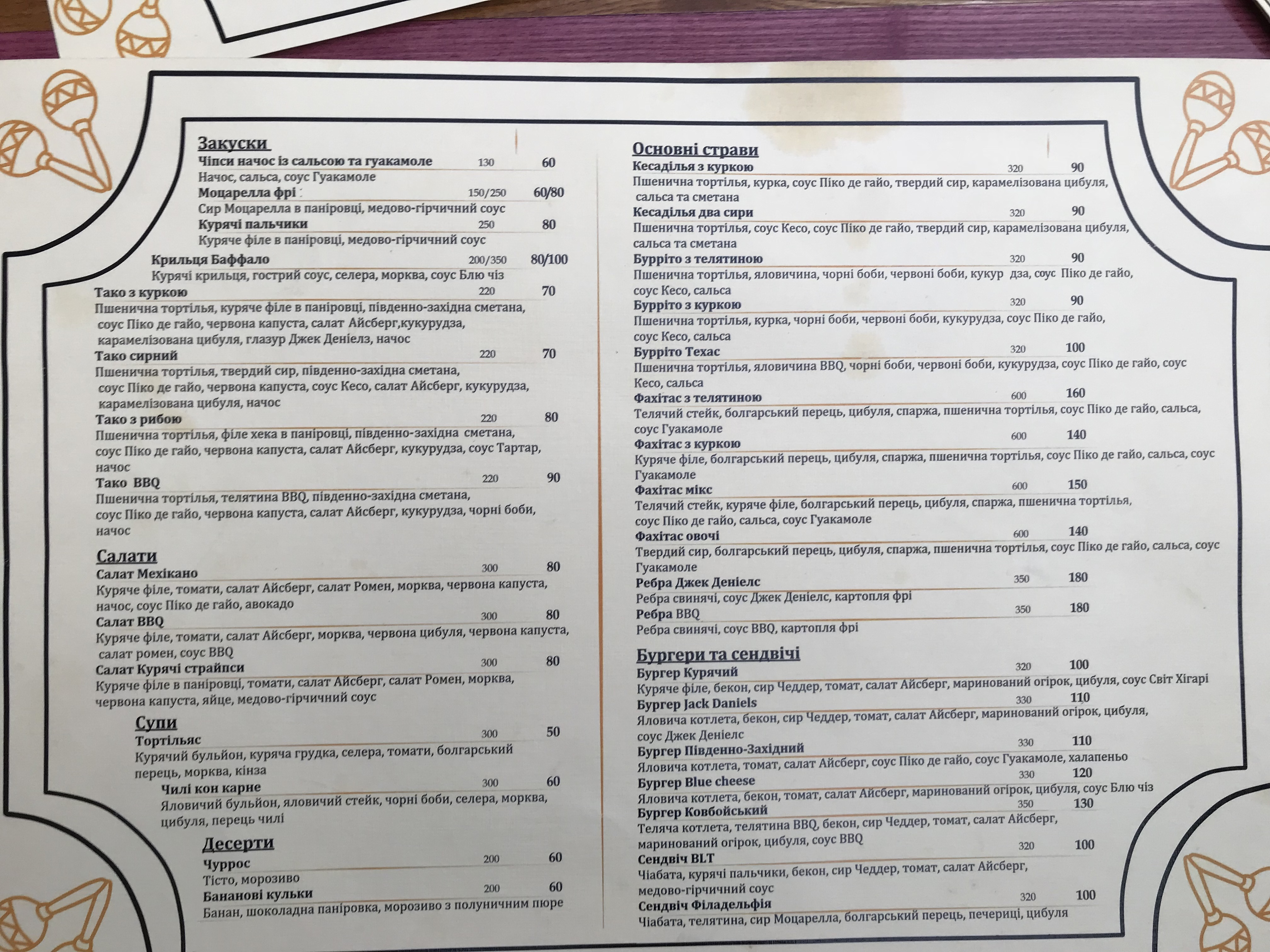 Dos Amigos menu 12