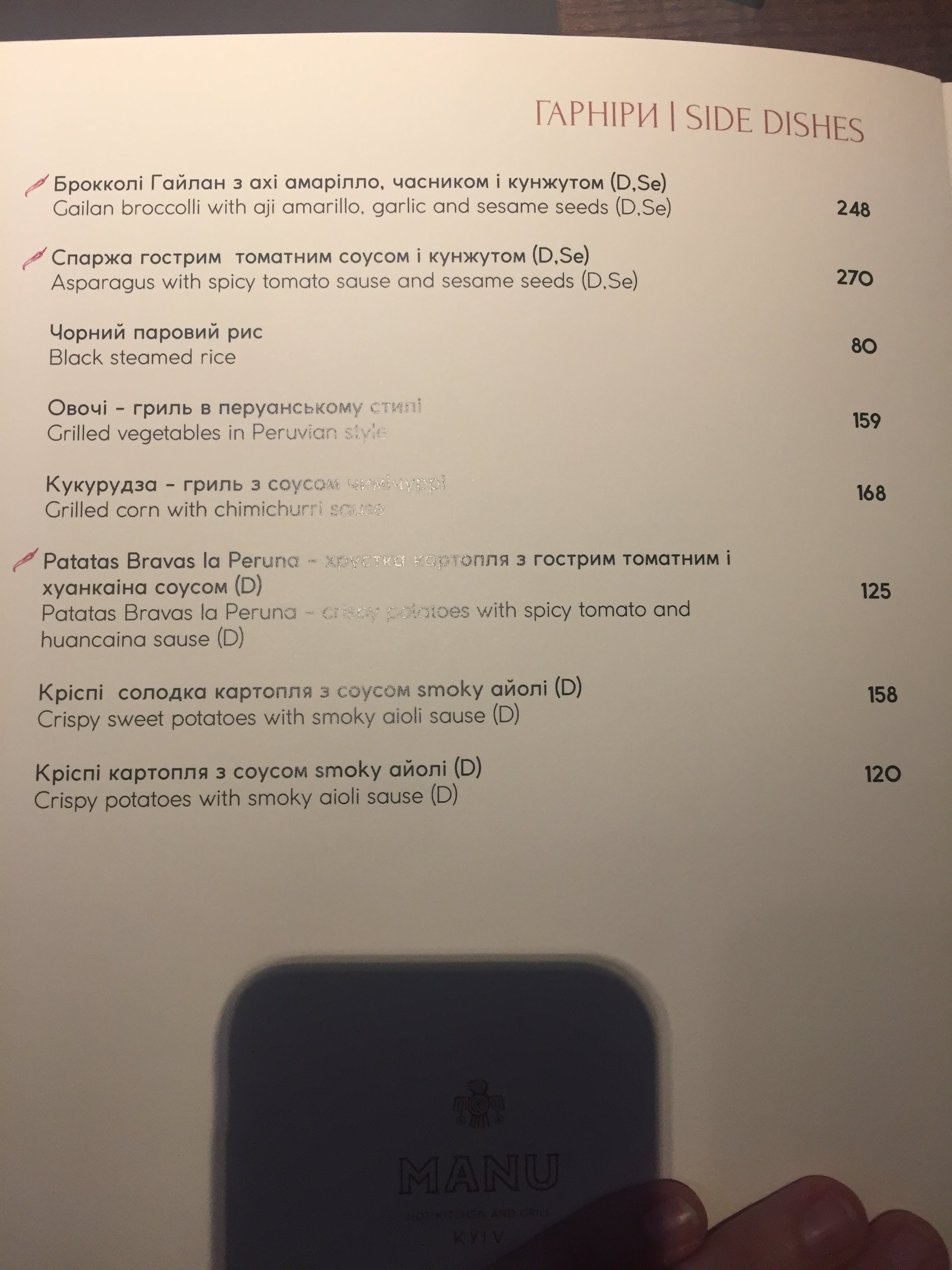 MANU menu 1