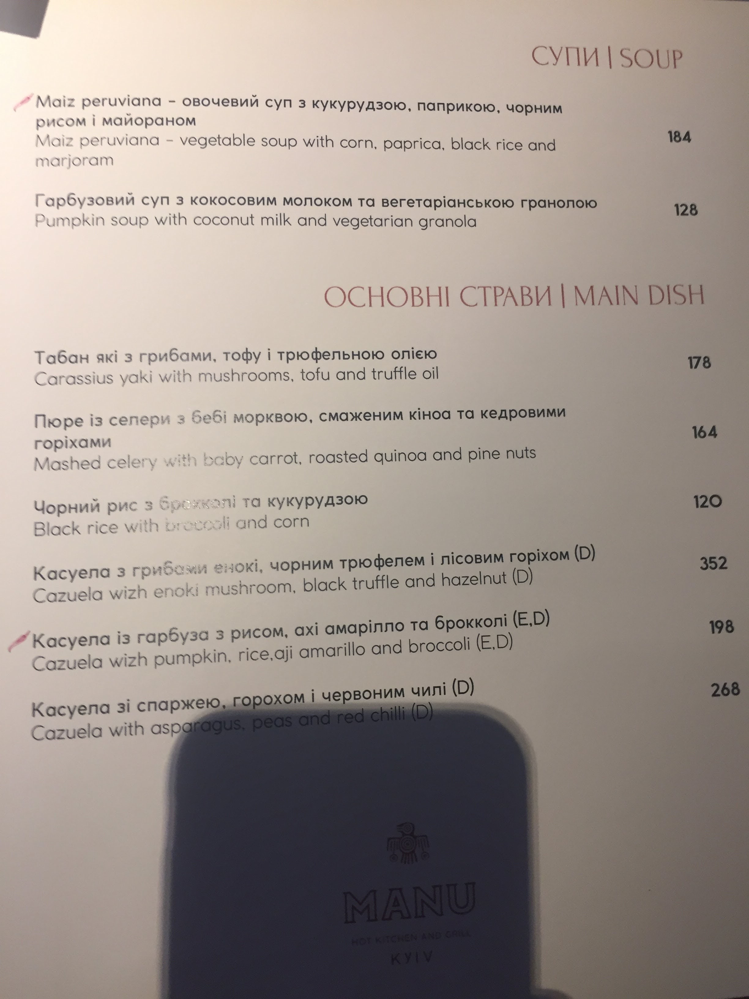 MANU menu 2
