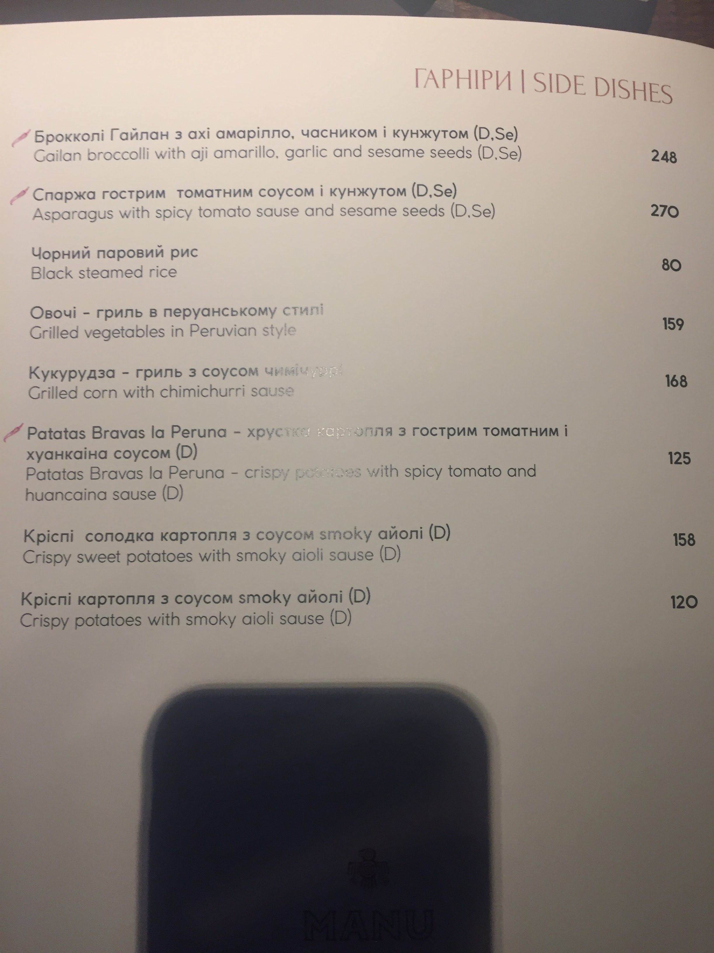 MANU menu 3