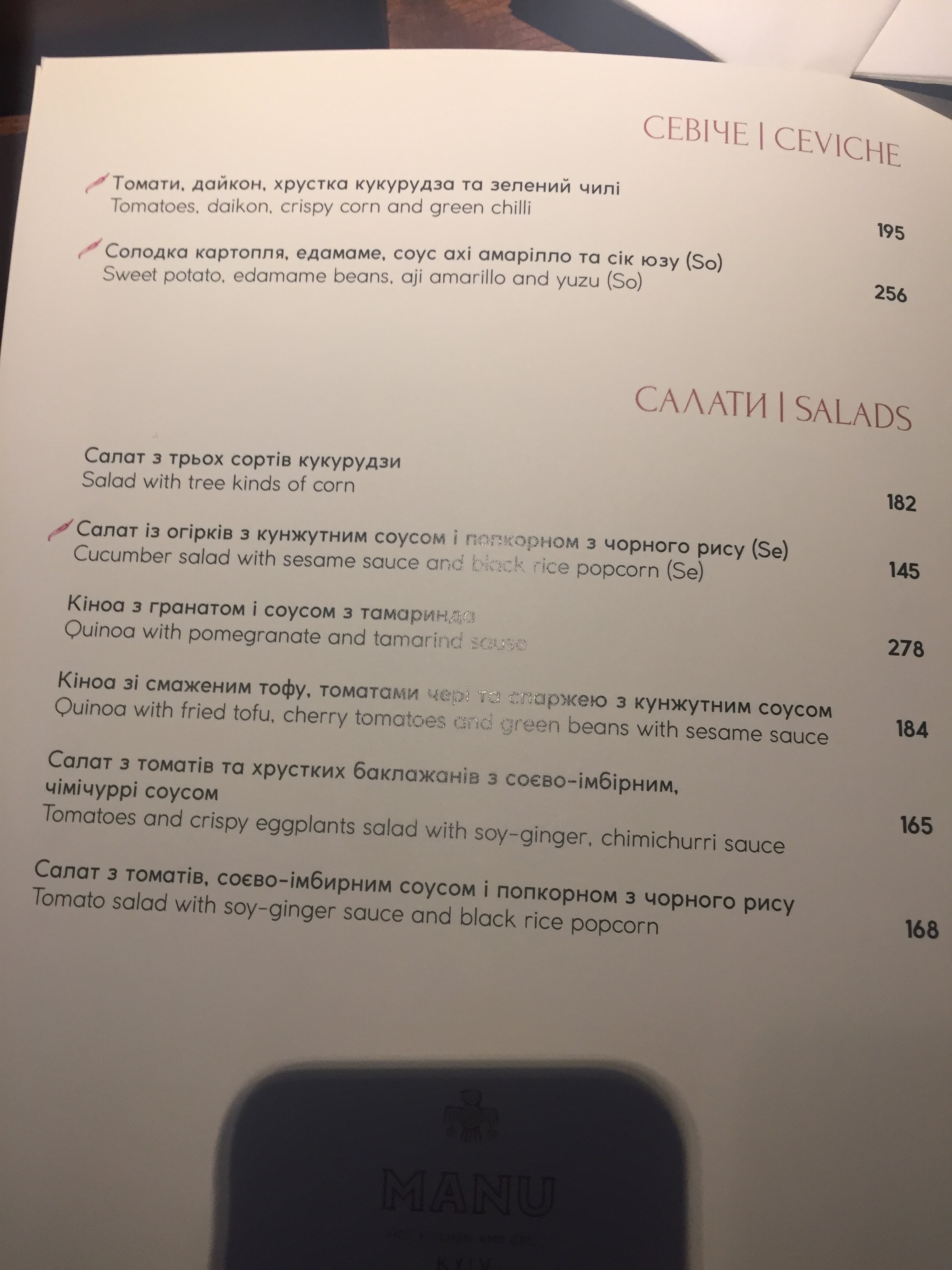 MANU menu 4
