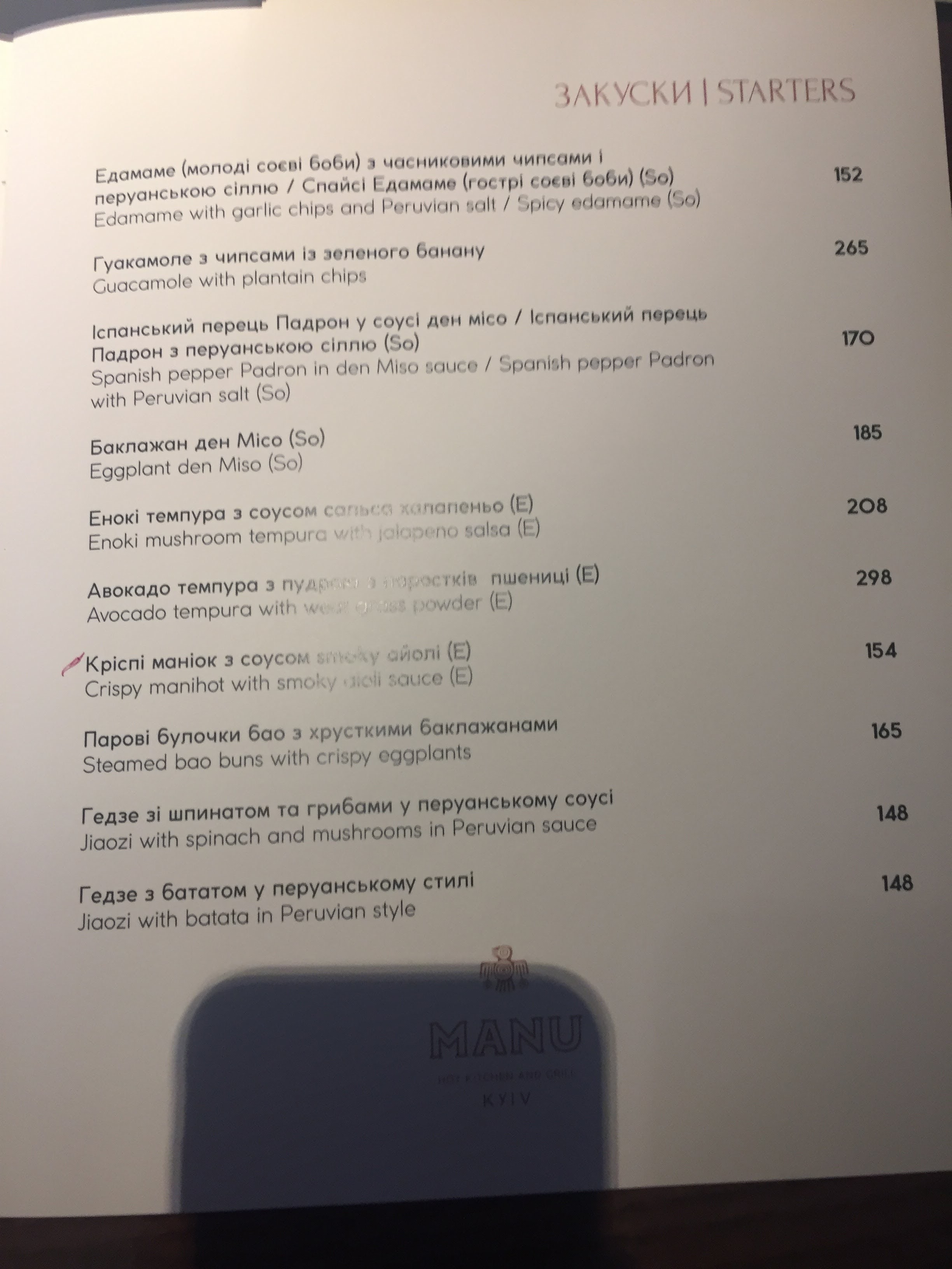 MANU menu 5