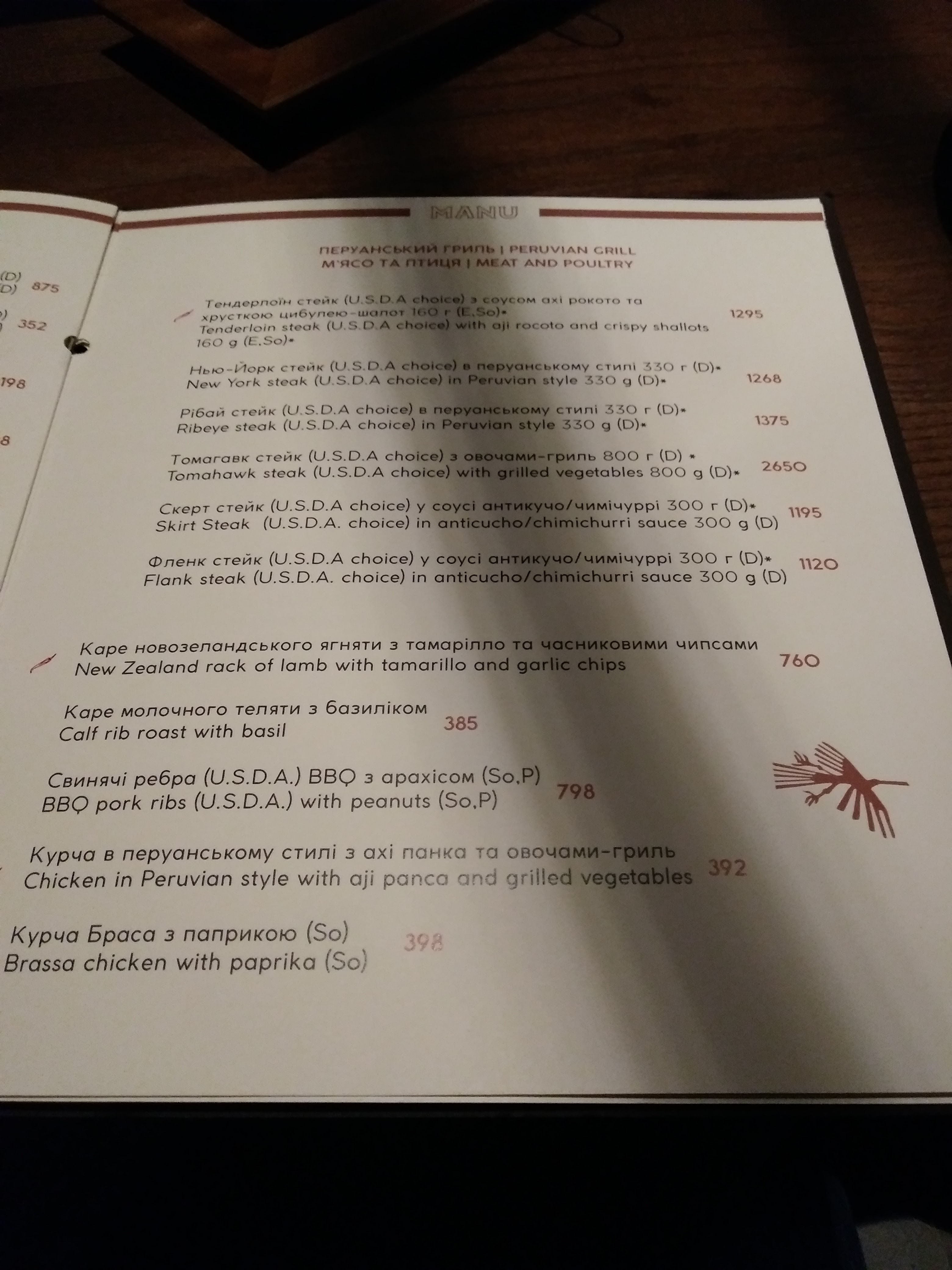 MANU menu 6