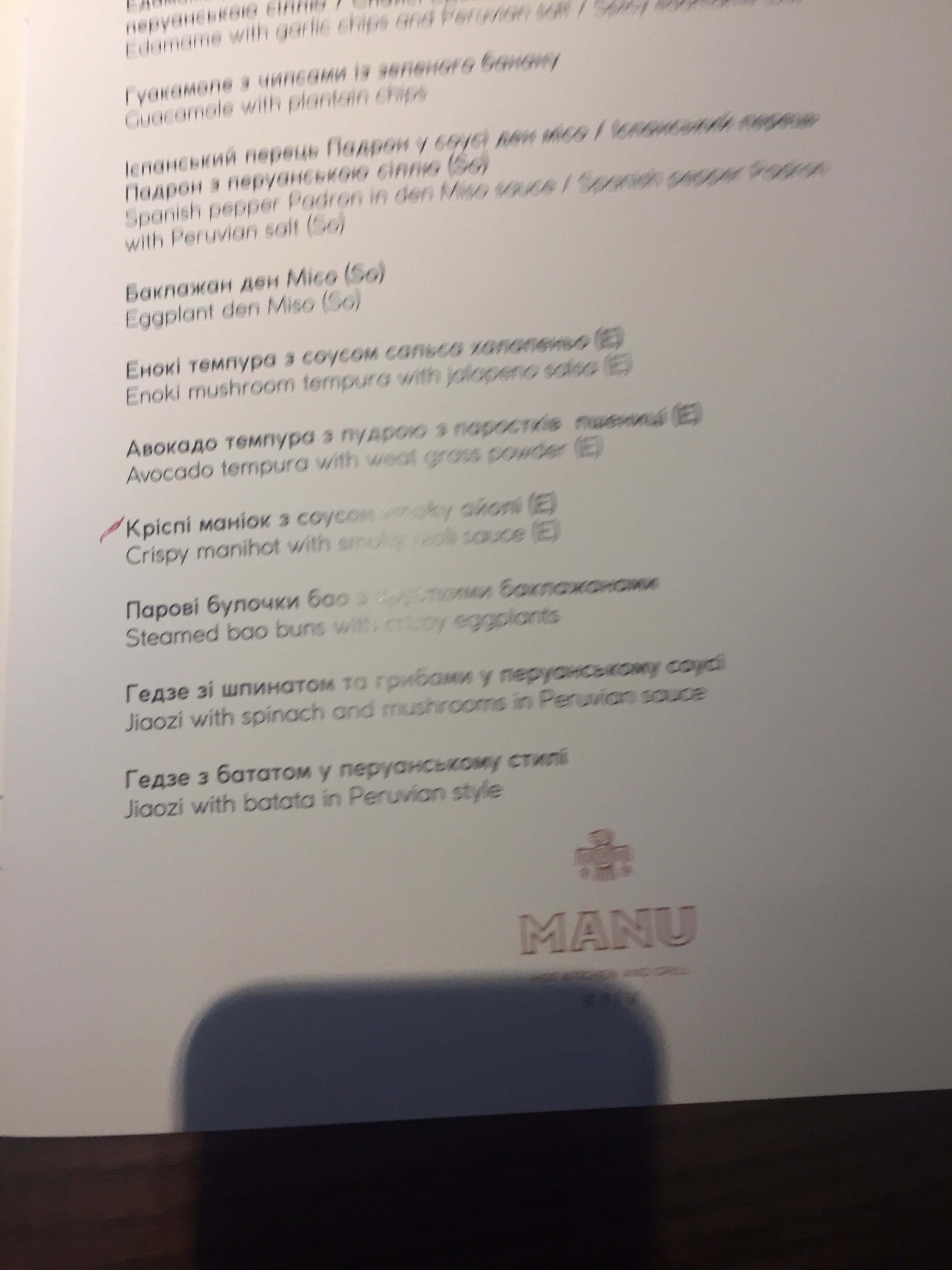 MANU menu 7