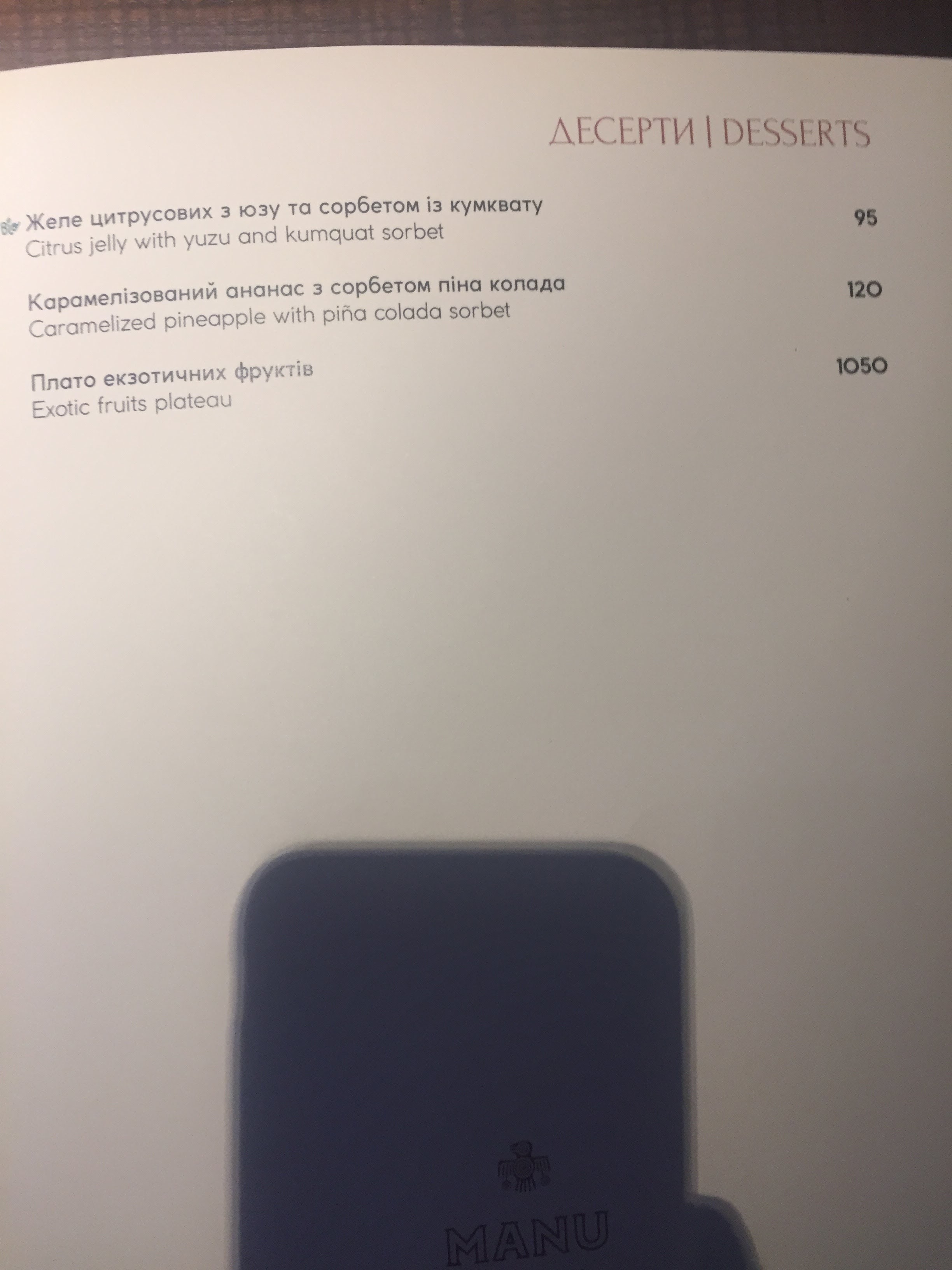 MANU menu 8