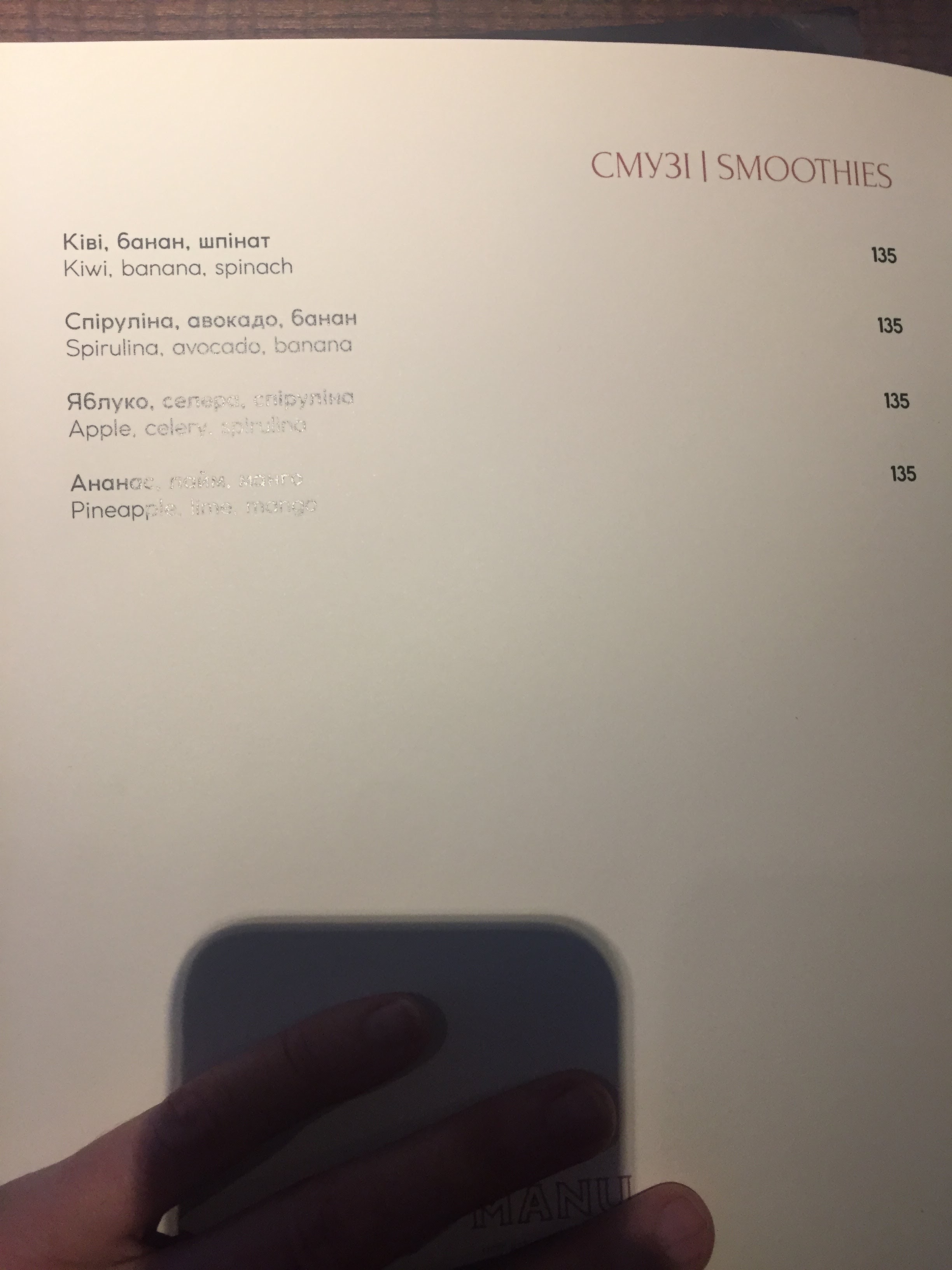 MANU menu 9