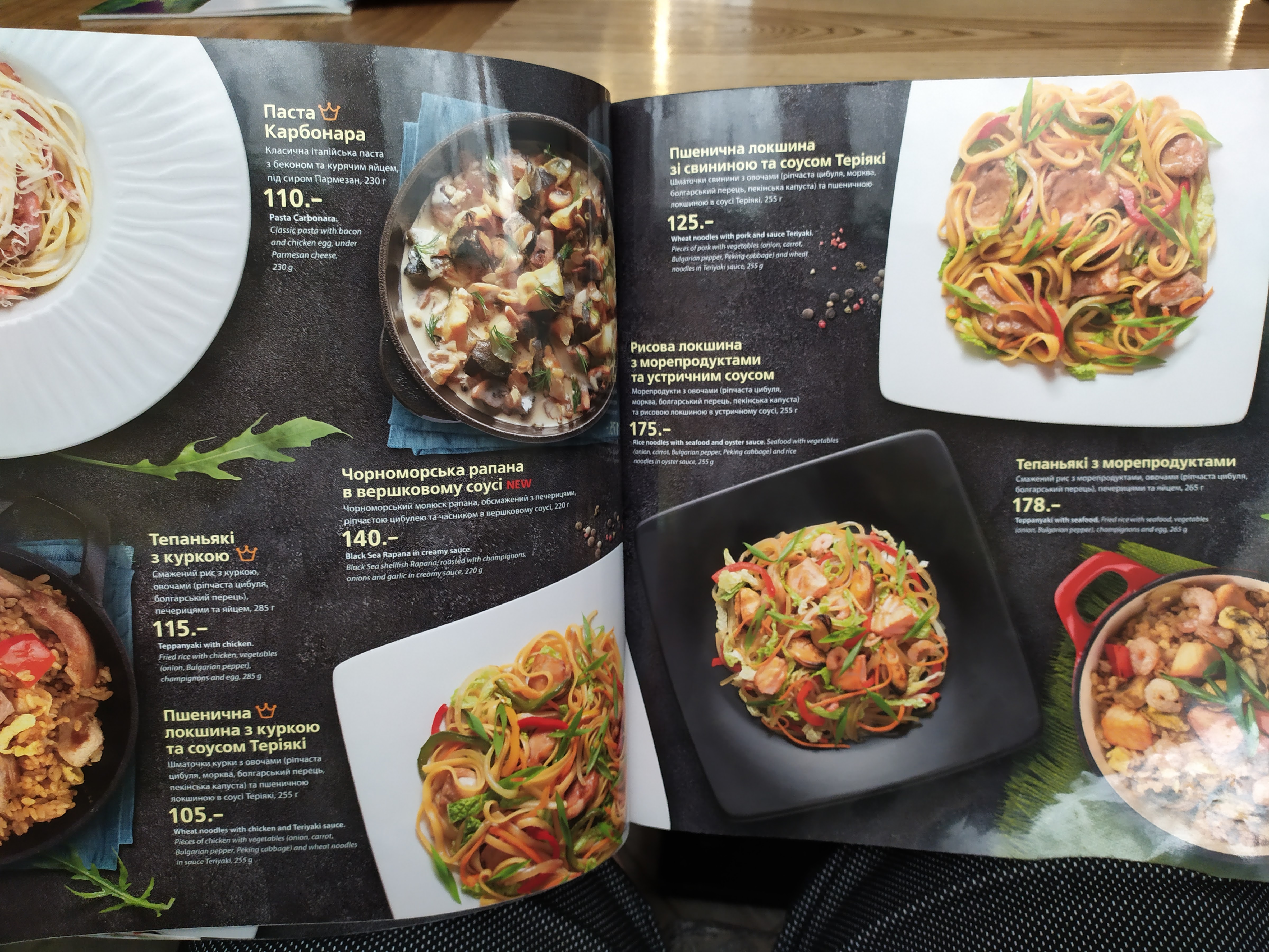 Eurasia menu 2