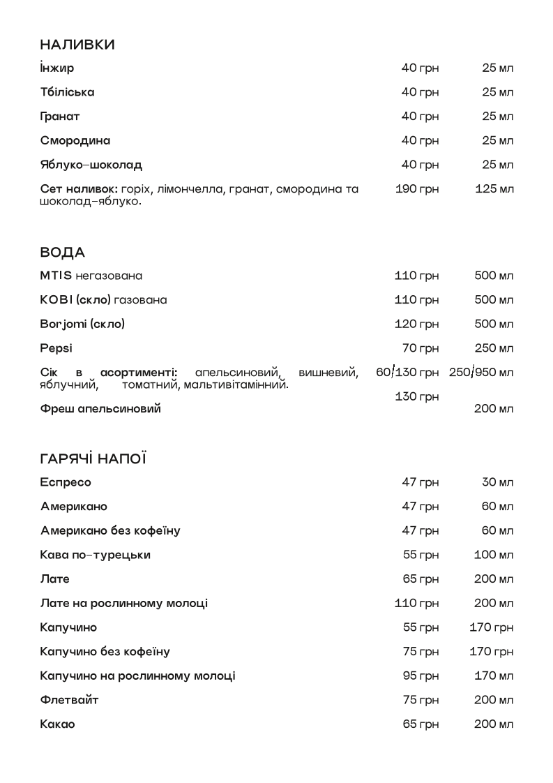 МАМО, це було в Тбілісі menu 1