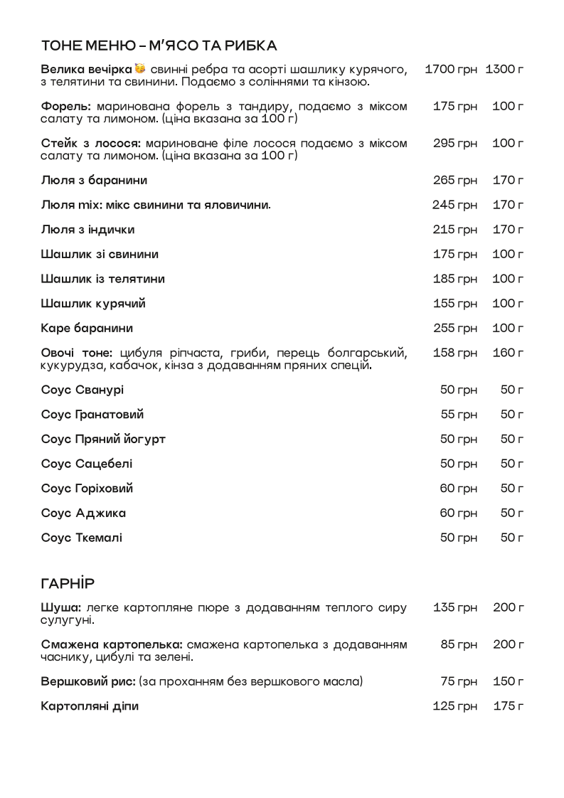 МАМО, це було в Тбілісі menu 3