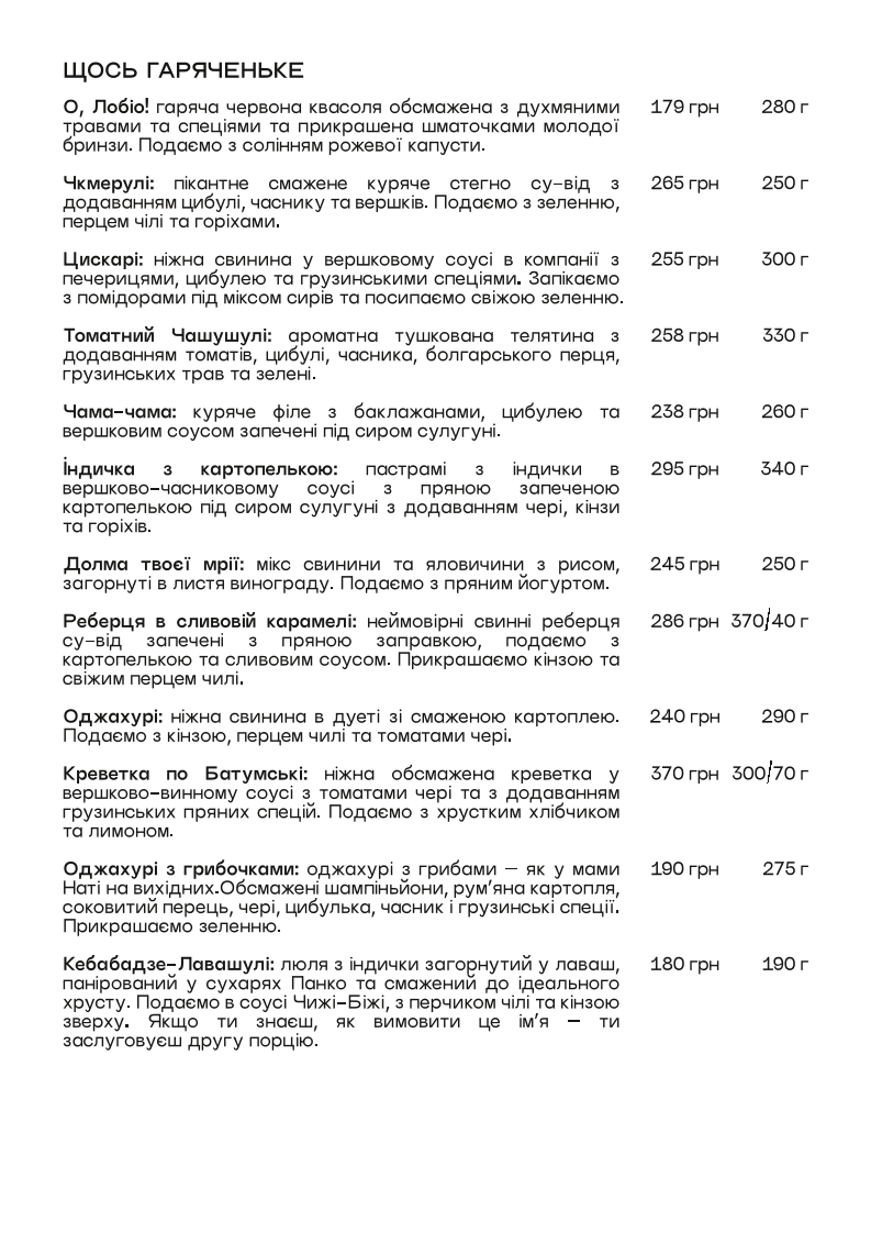 МАМО, це було в Тбілісі menu 4
