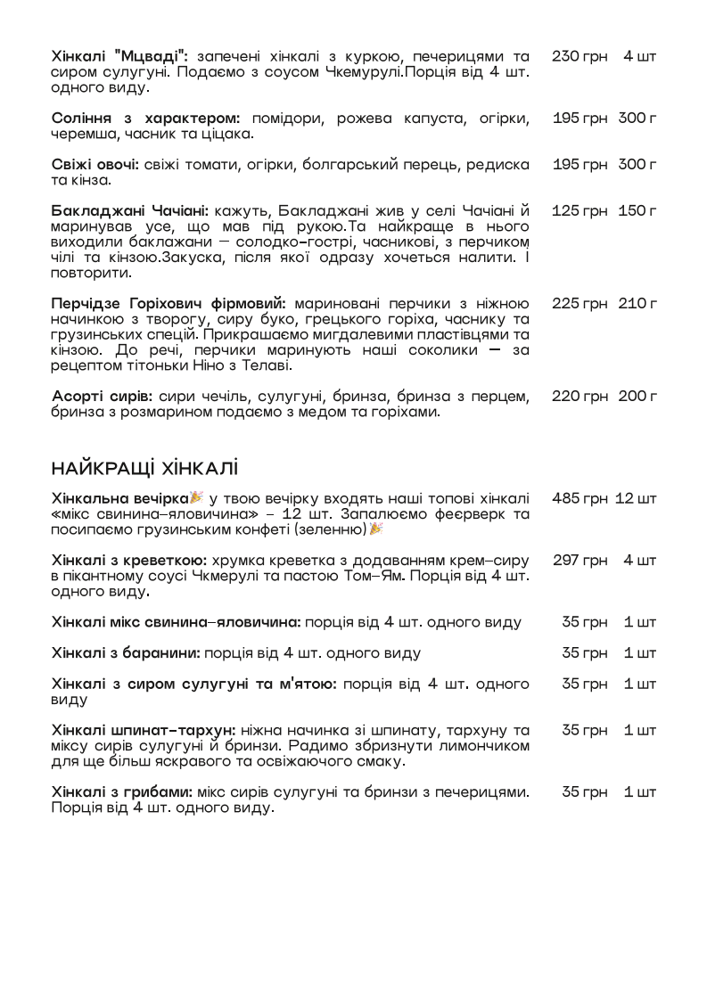 МАМО, це було в Тбілісі menu 5