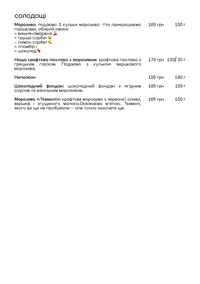 МАМО, це було в Тбілісі menu 9