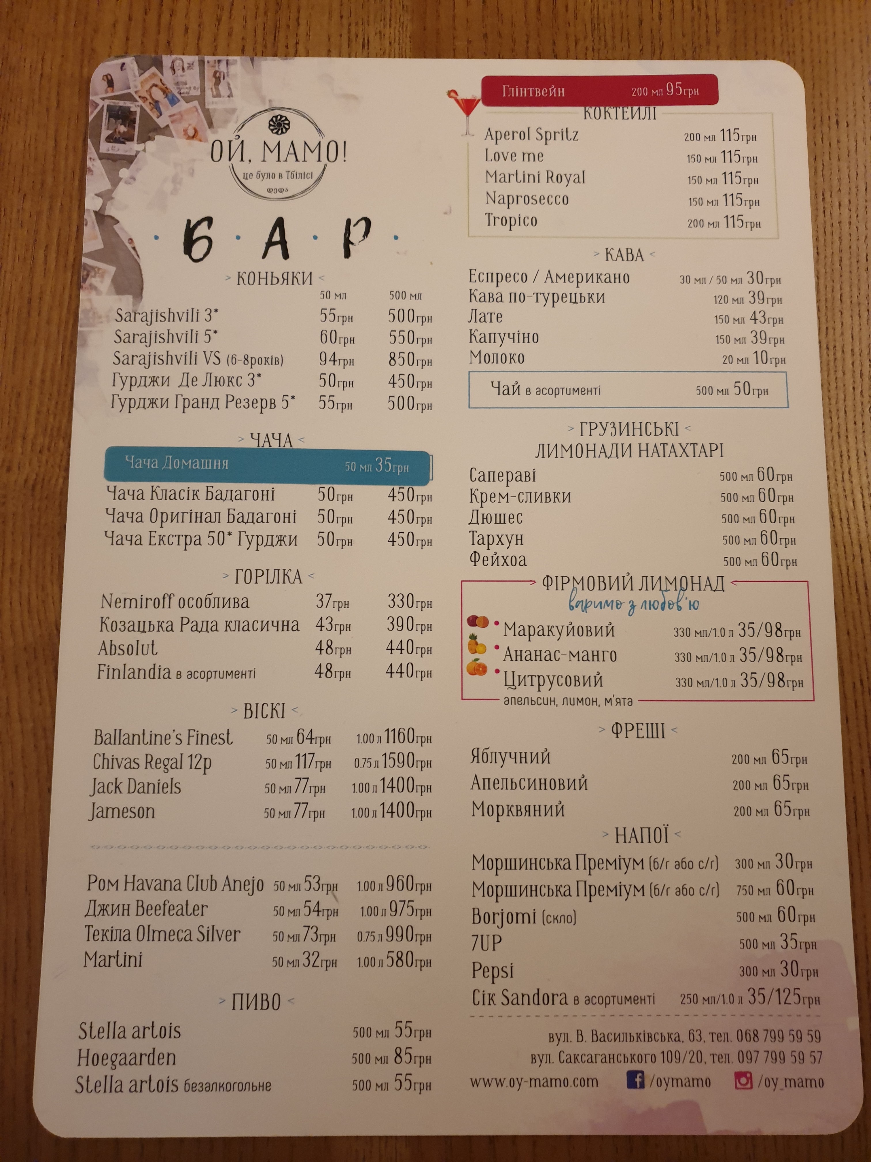МАМО, це було в Тбілісі menu 12