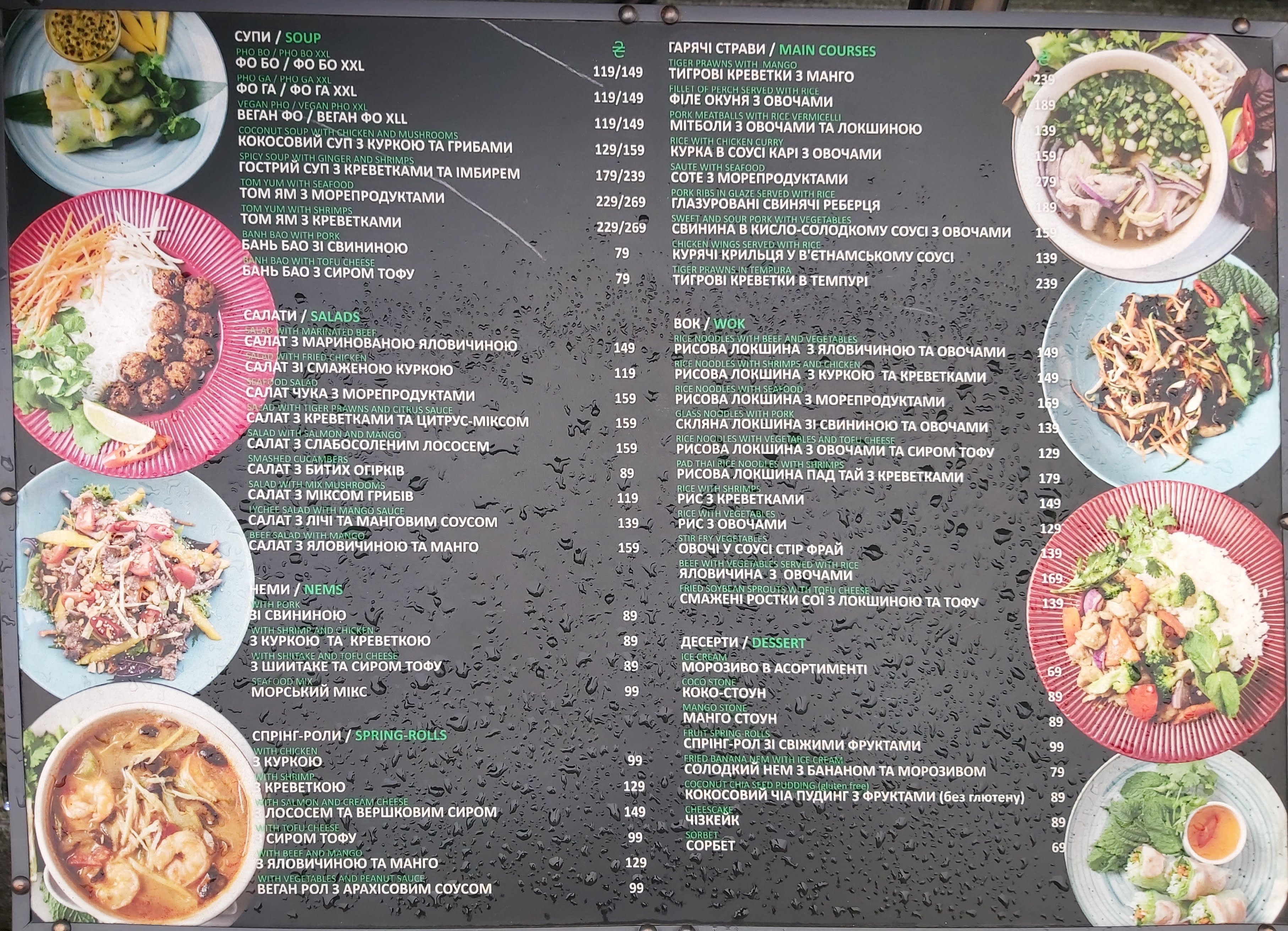 Viet Bar menu 2