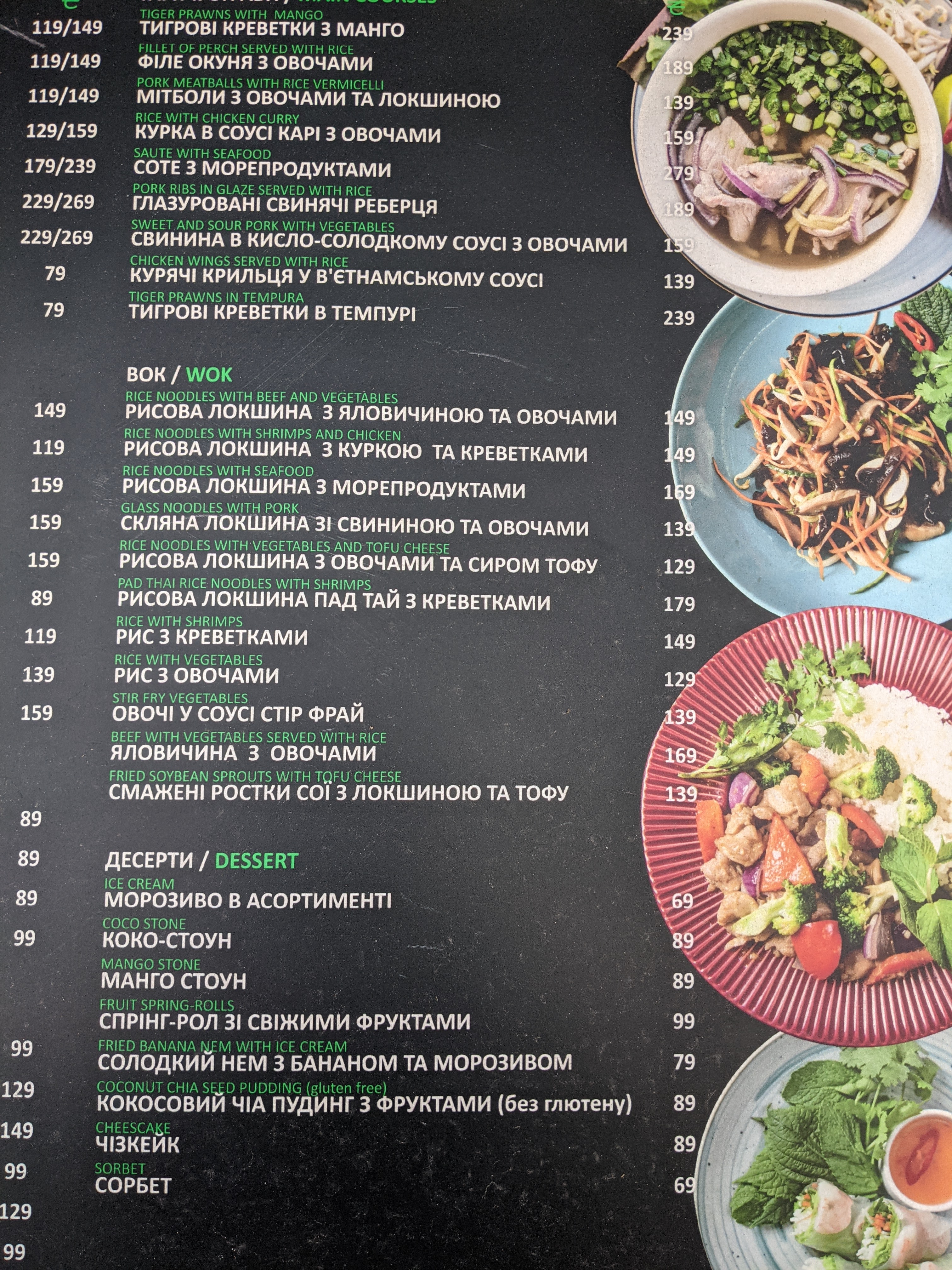 Viet Bar menu 3
