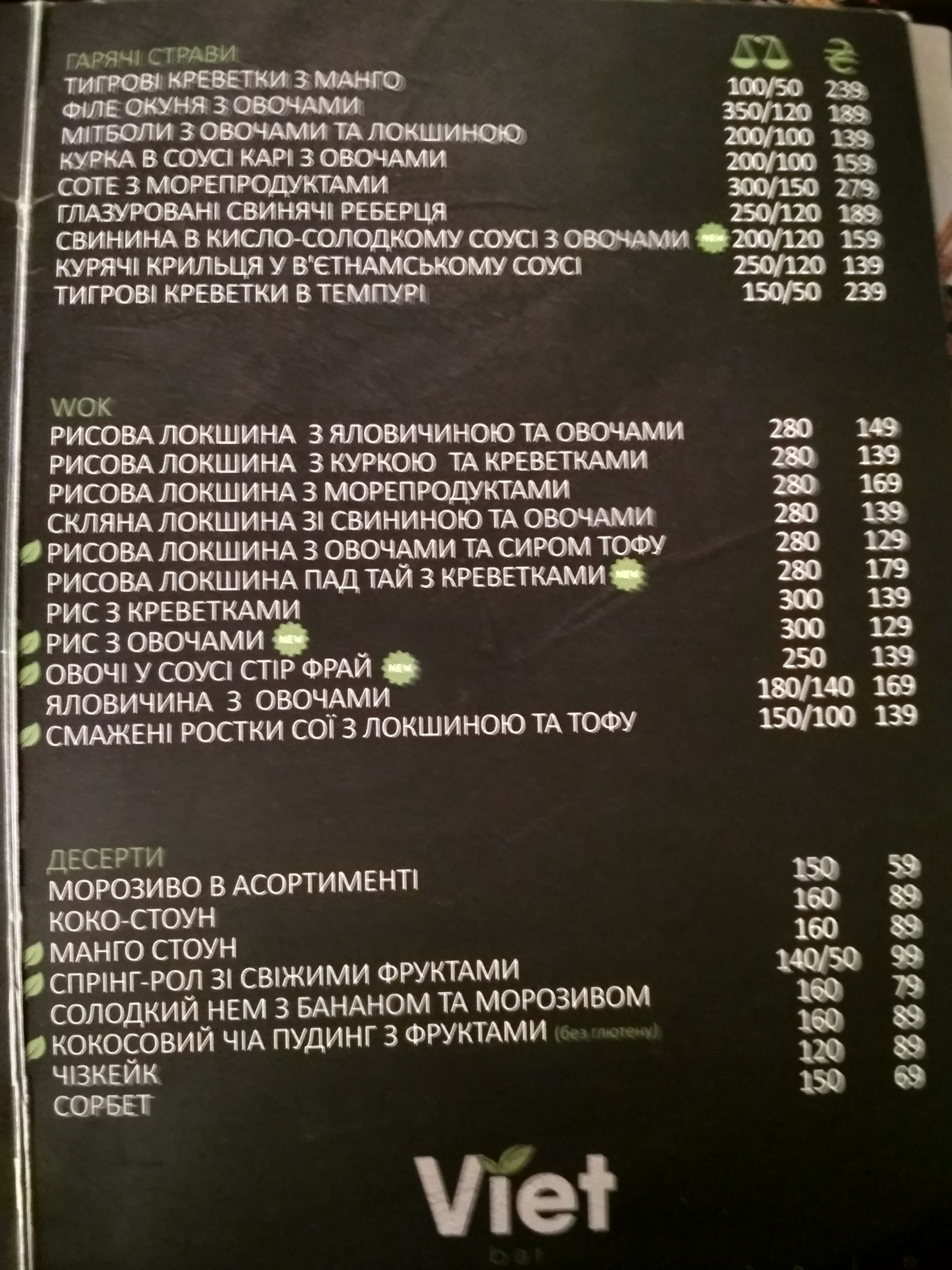 Viet Bar menu 4