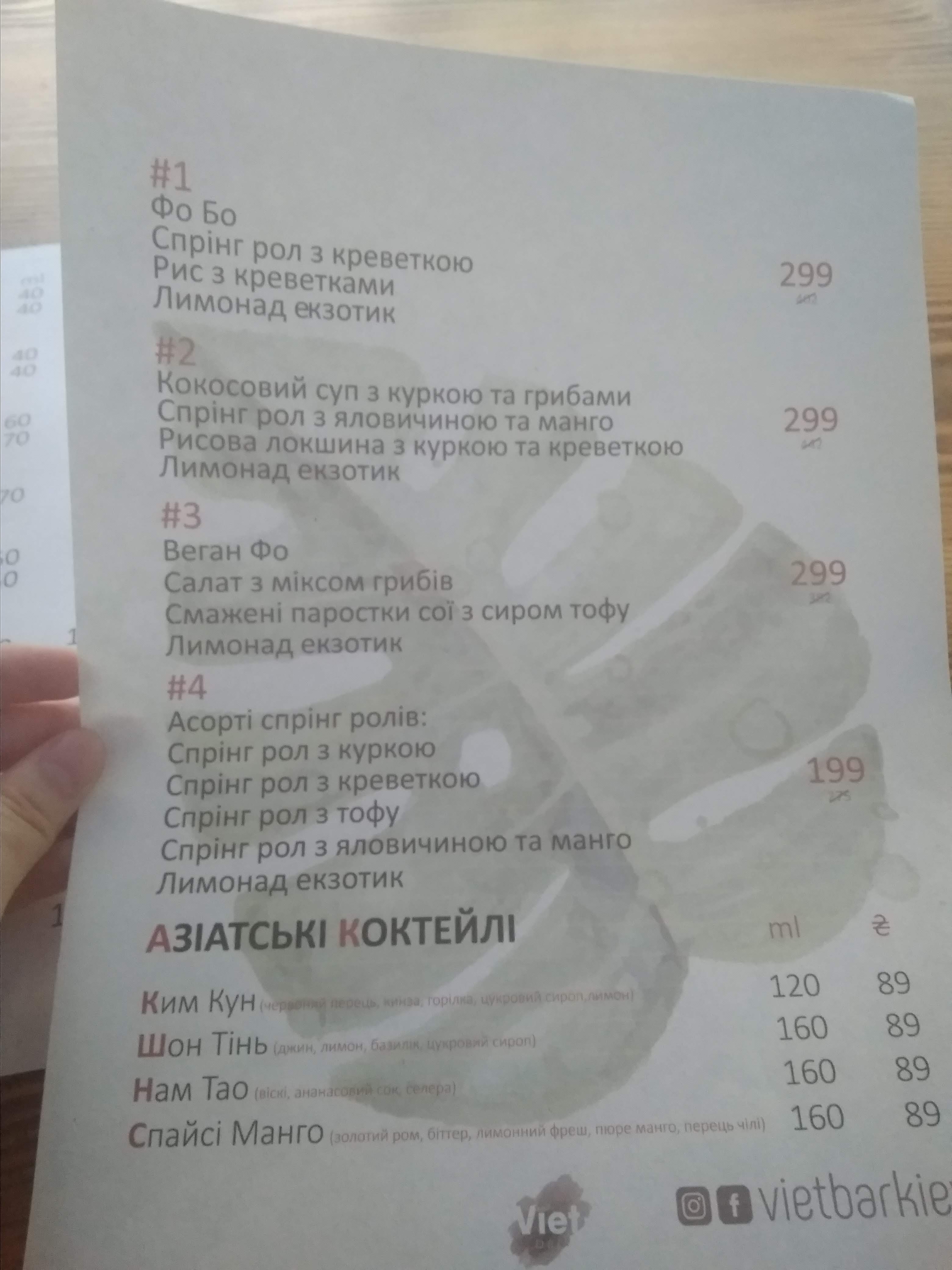 Viet Bar menu 11
