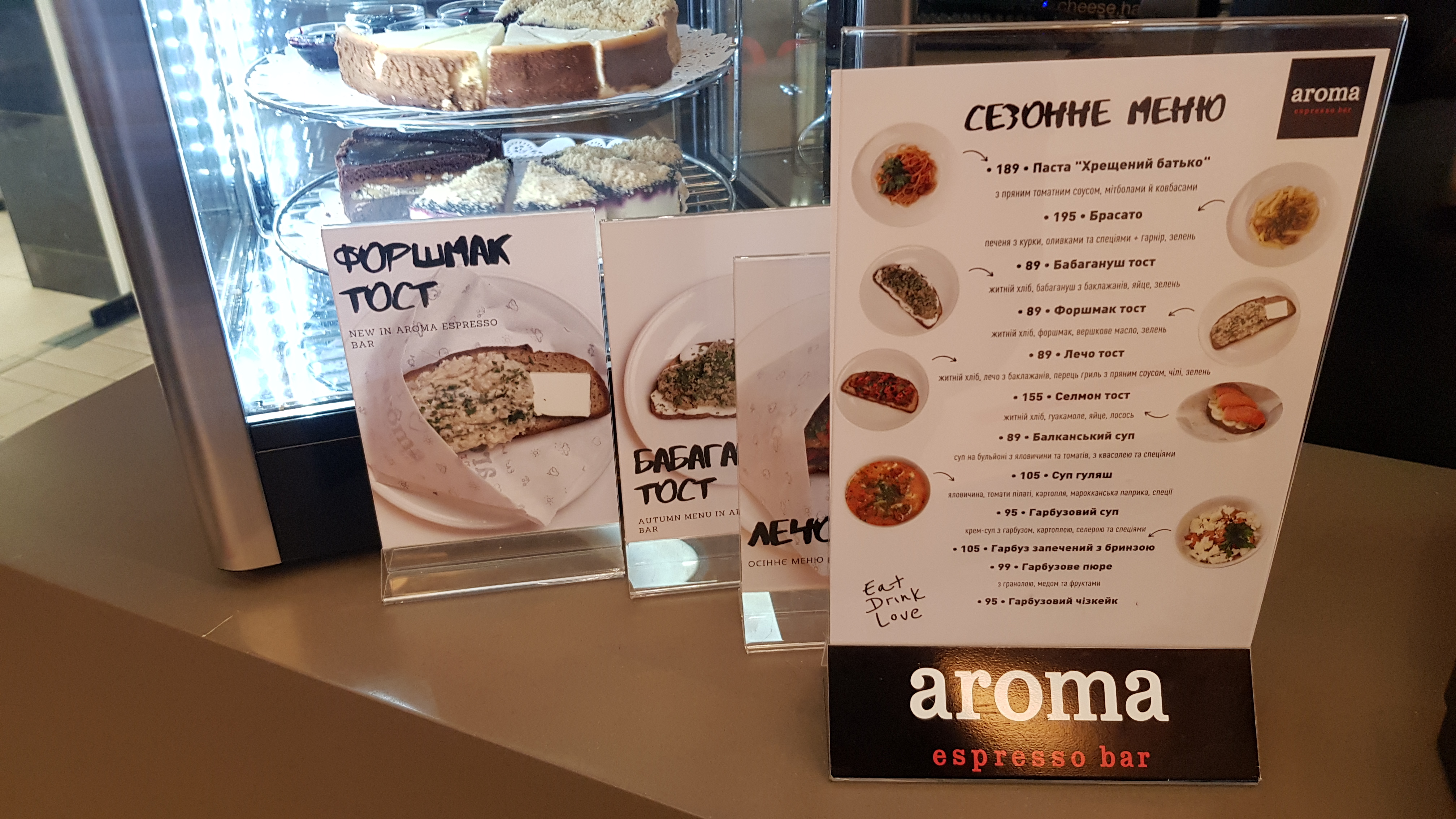 Aroma Espresso Bar menu 1