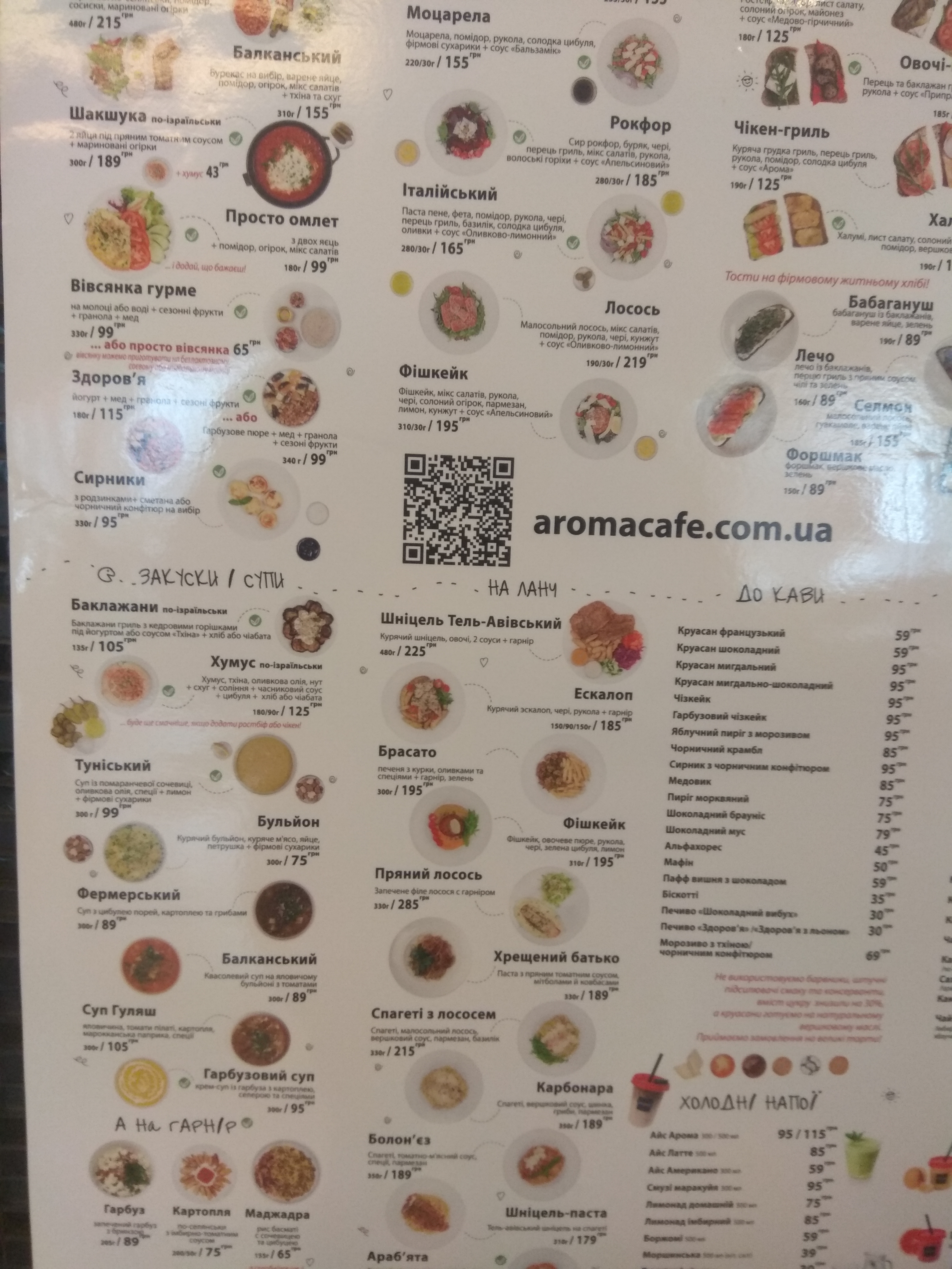 Aroma Espresso Bar menu 2