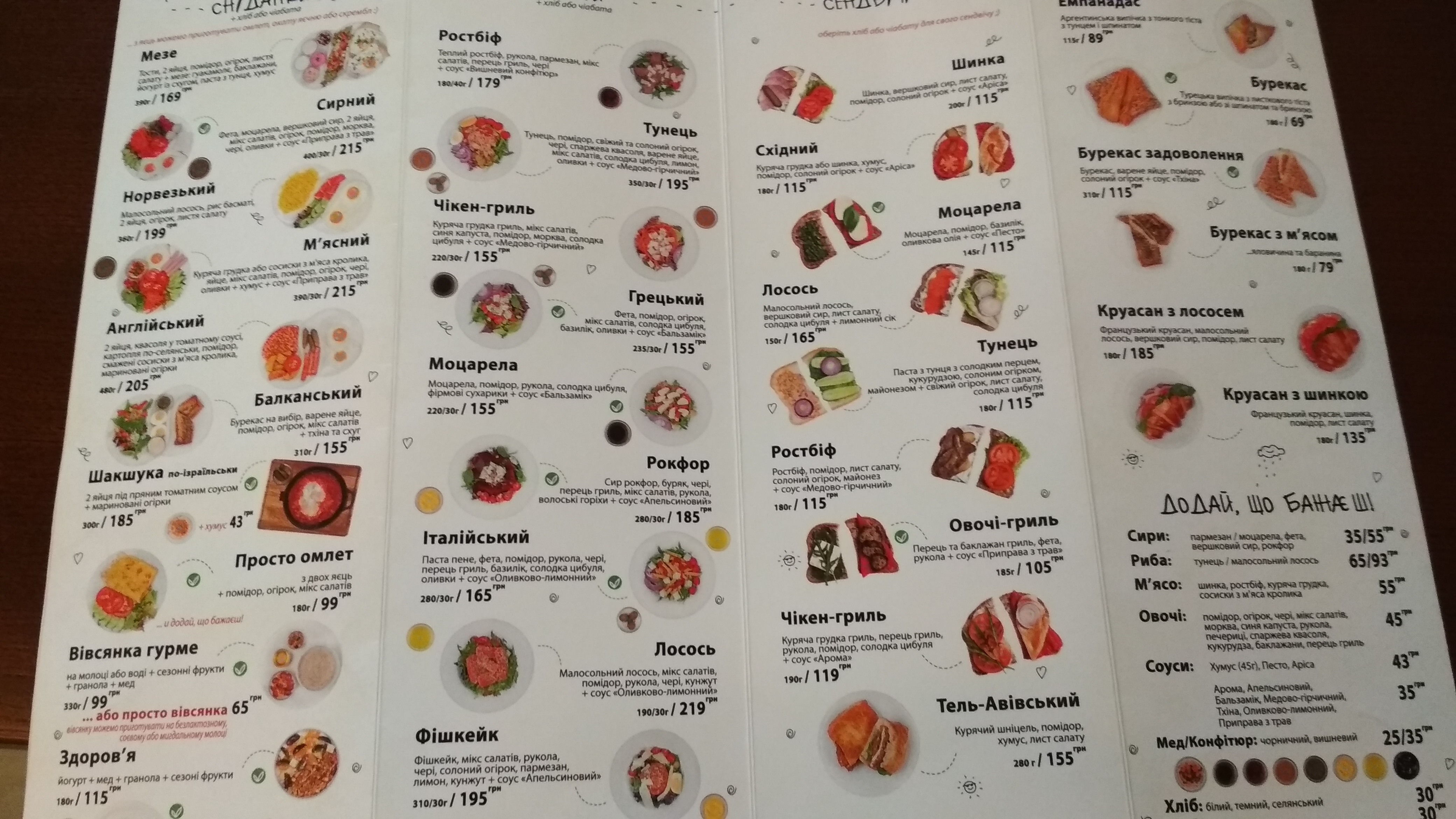 Aroma Espresso Bar menu 5