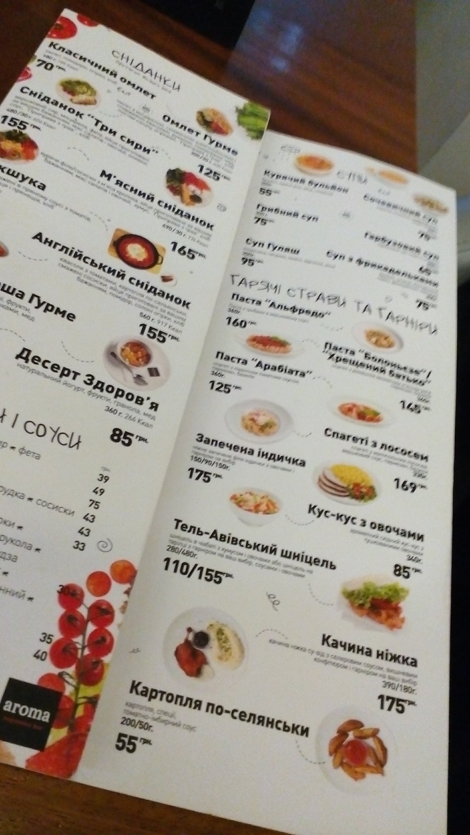 Aroma Espresso Bar menu 6