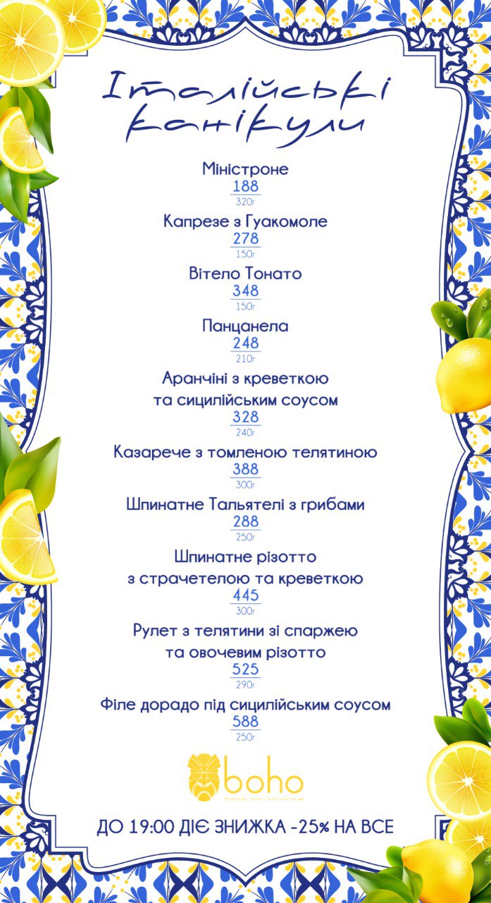 Boho menu 1