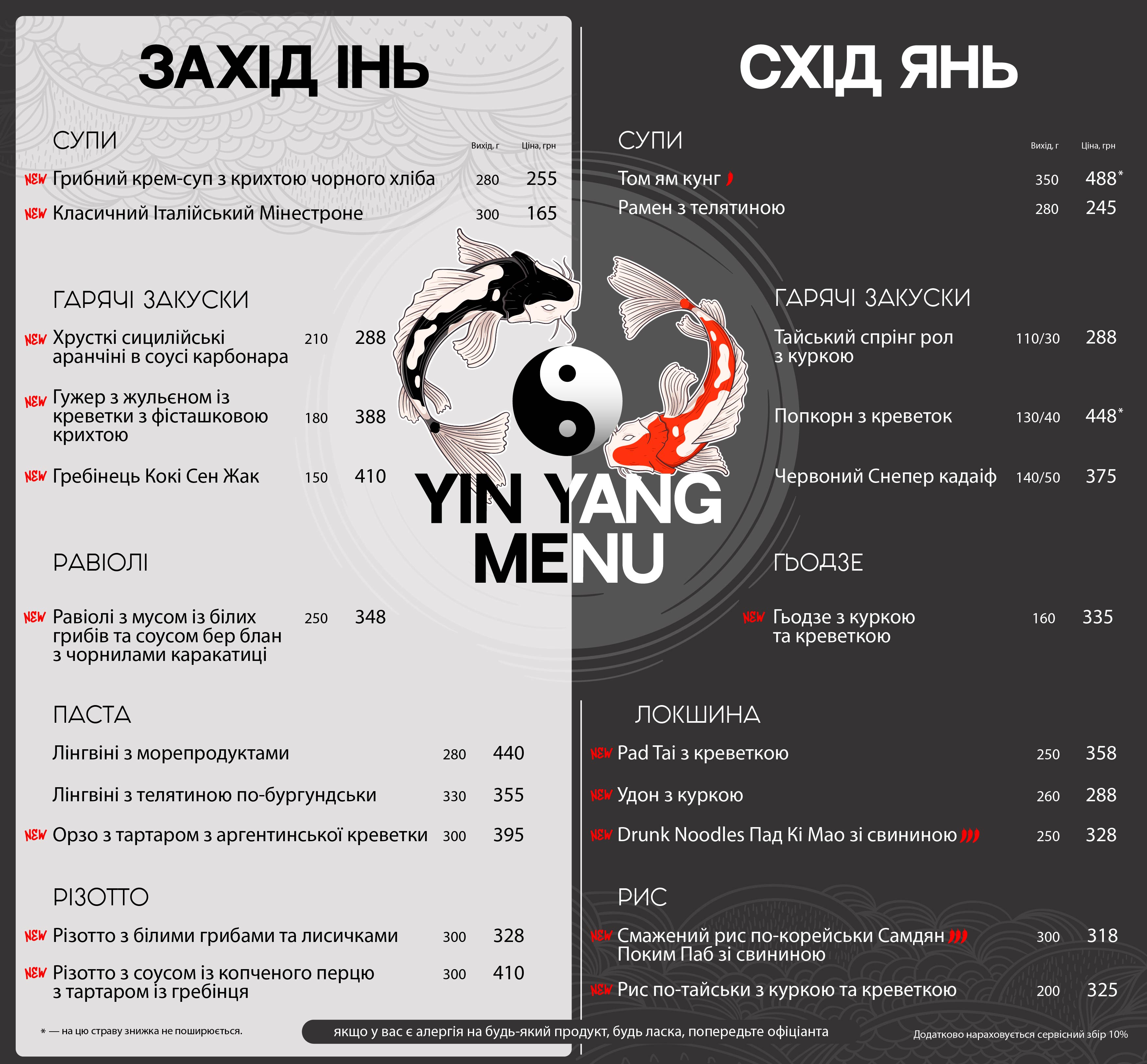 Boho menu 3