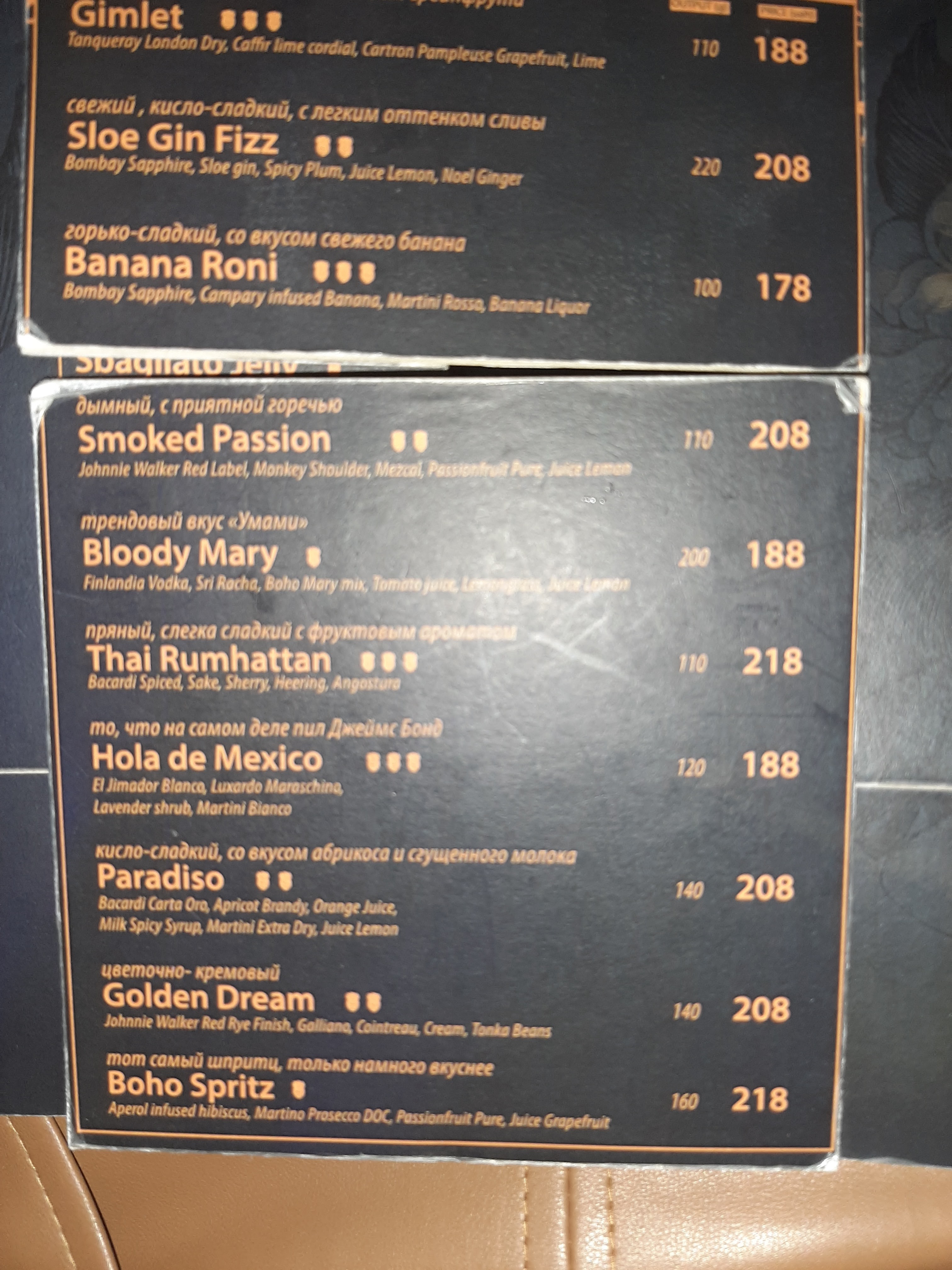 Boho menu 4