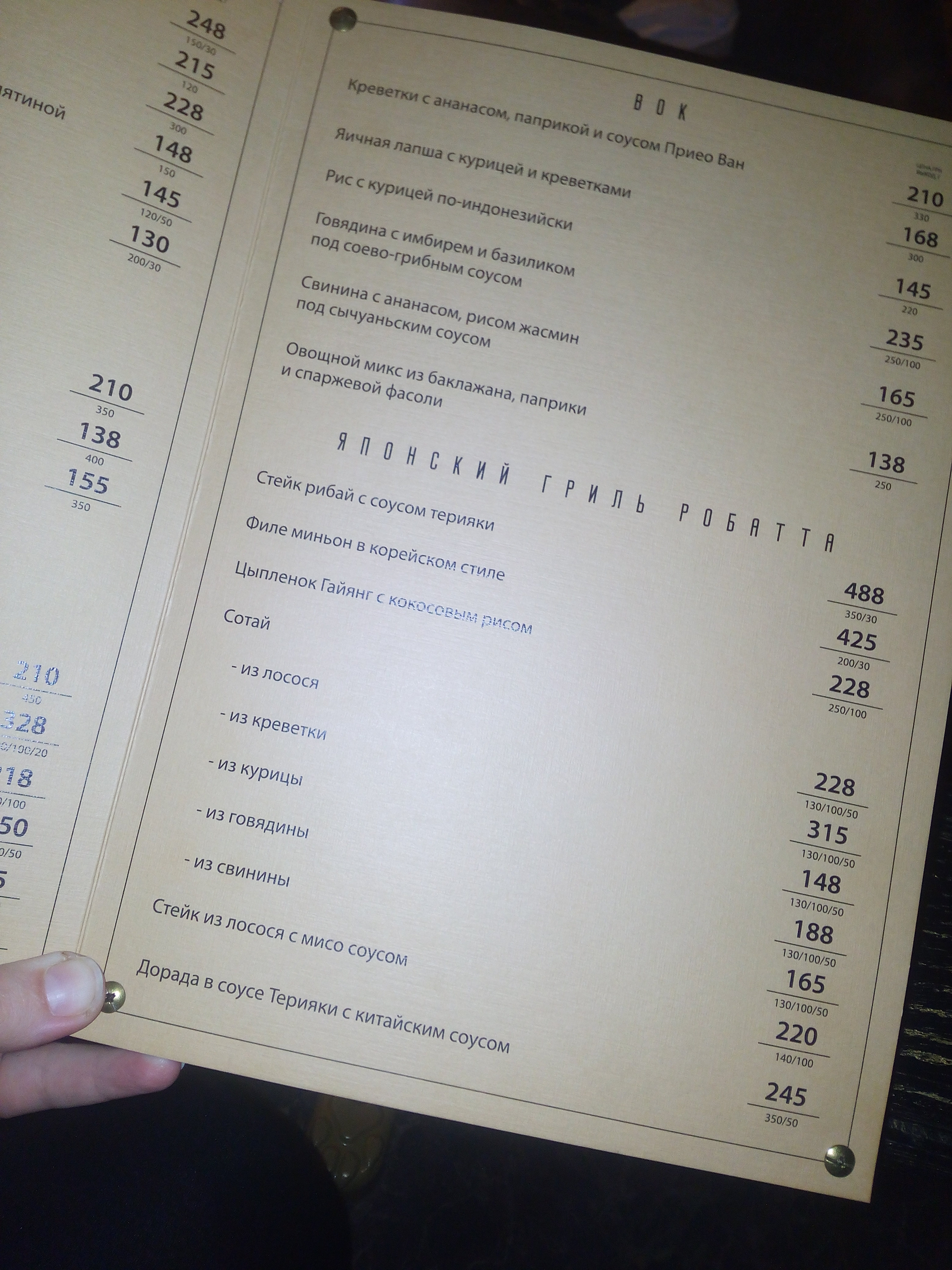 Boho menu 5