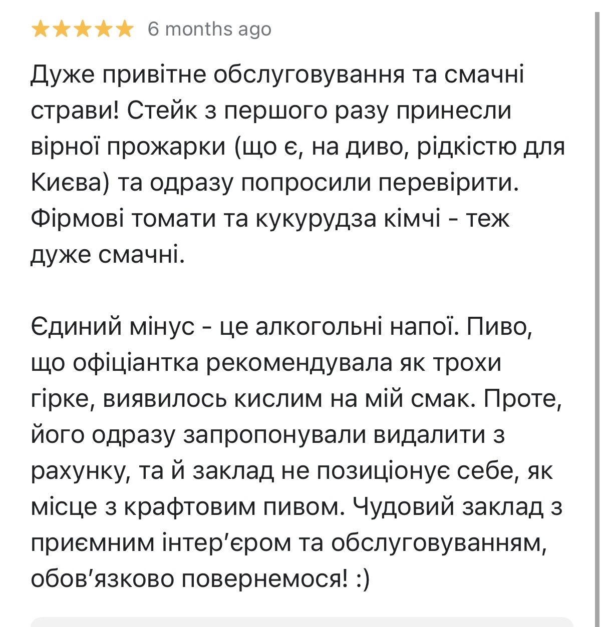 Жаровня menu 1