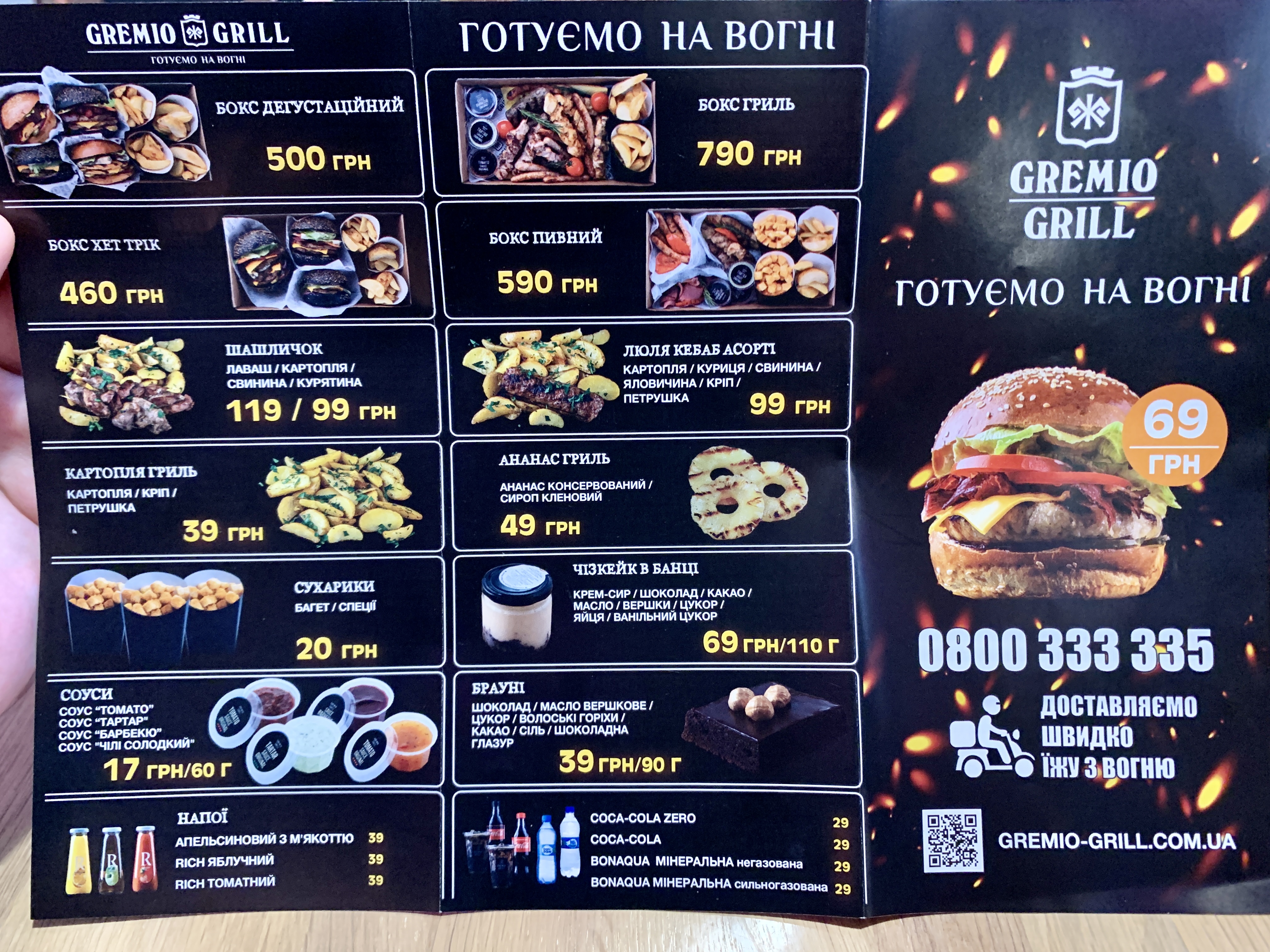 Gremio Grill menu 1