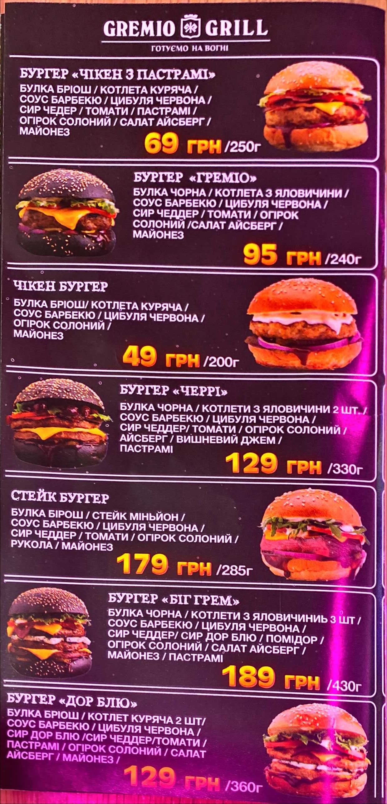 Gremio Grill menu 6