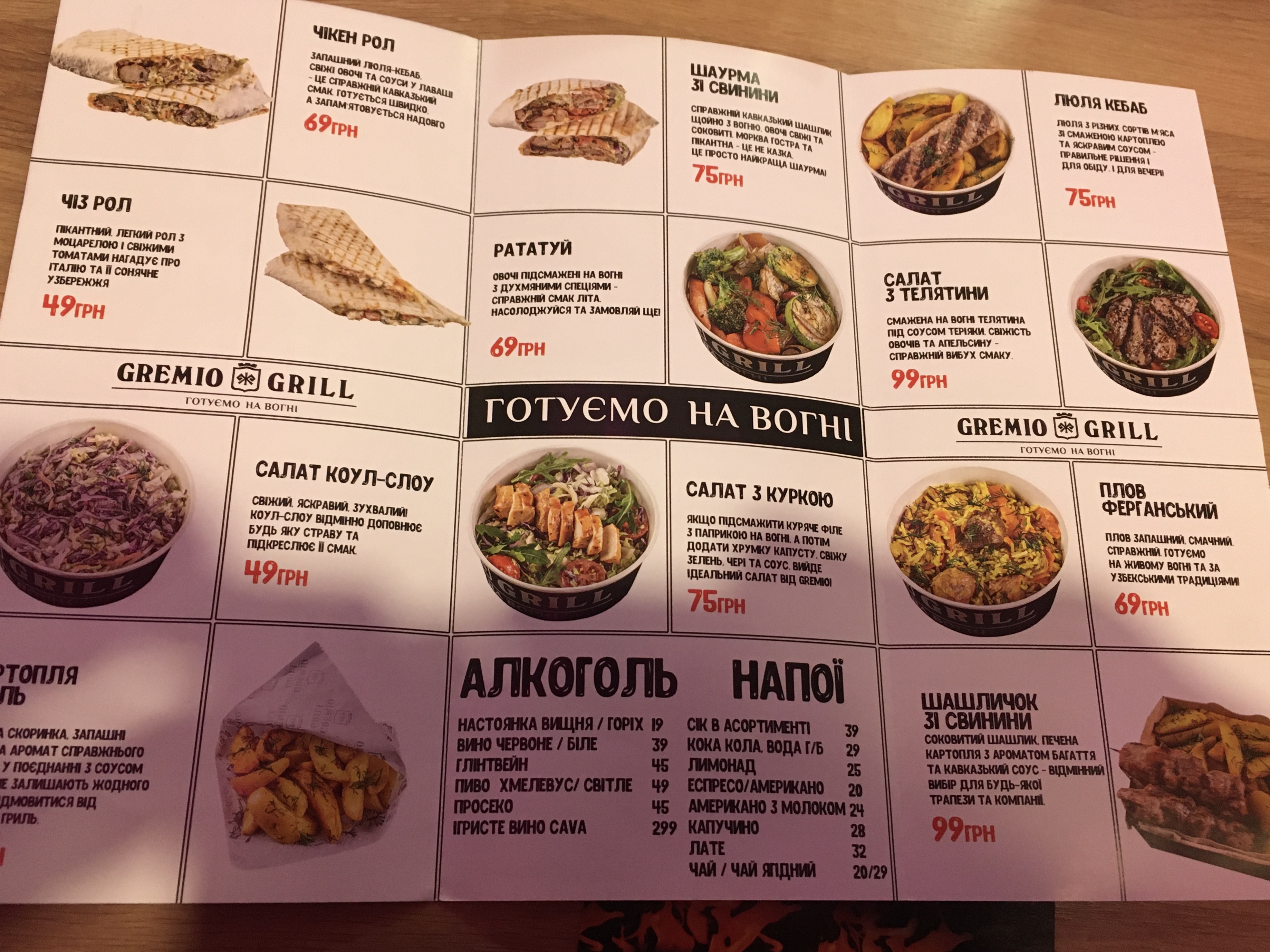 Gremio Grill menu 7
