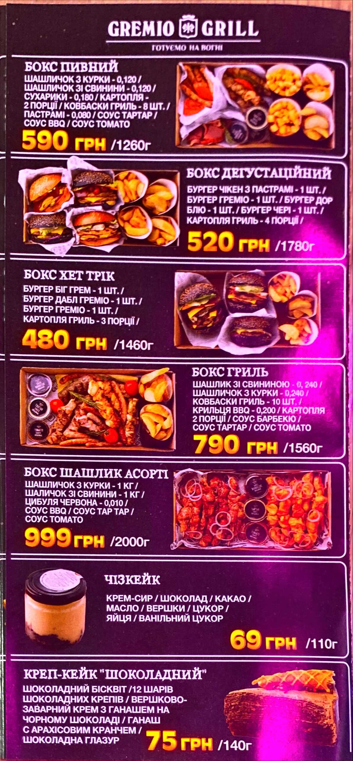 Gremio Grill menu 10