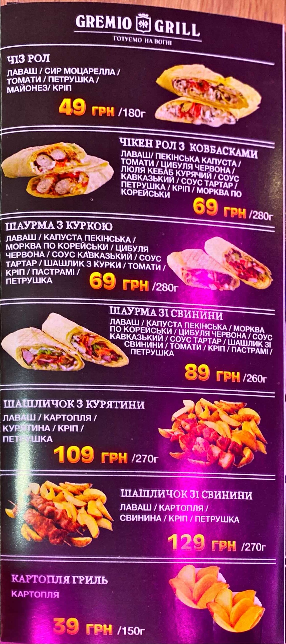 Gremio Grill menu 11