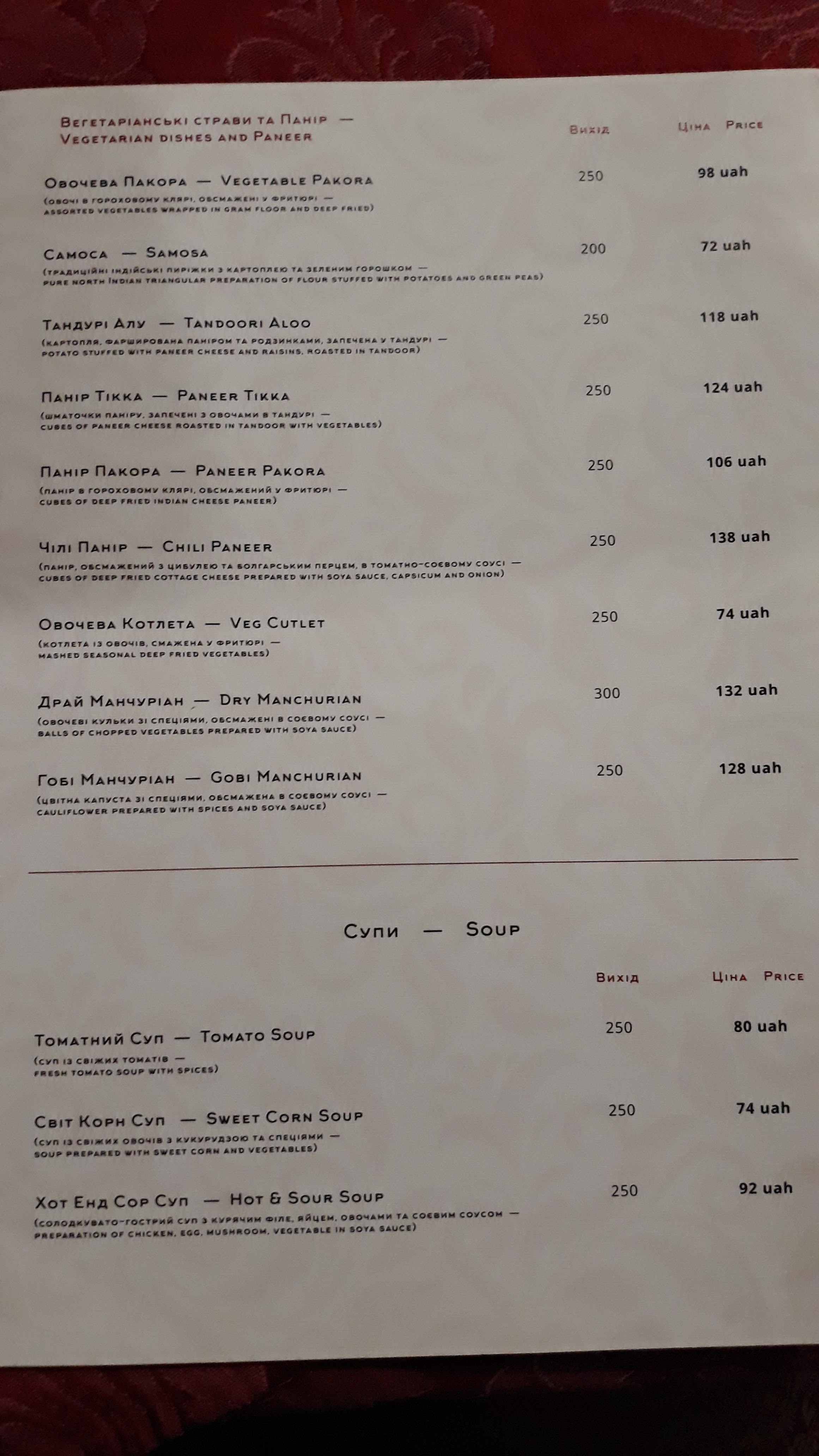 Himalaya Indian Restaurant menu 1