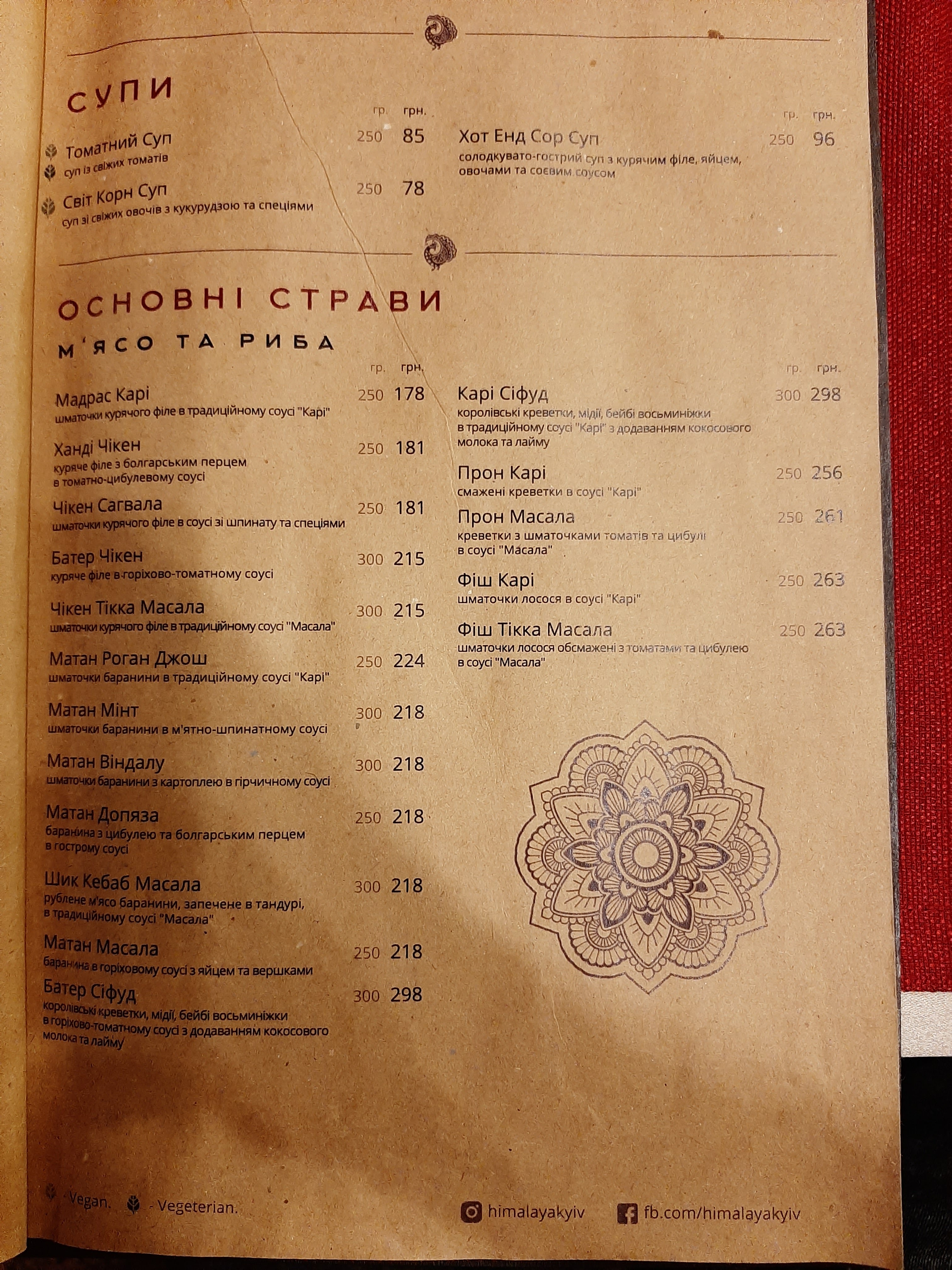 Himalaya Indian Restaurant menu 2