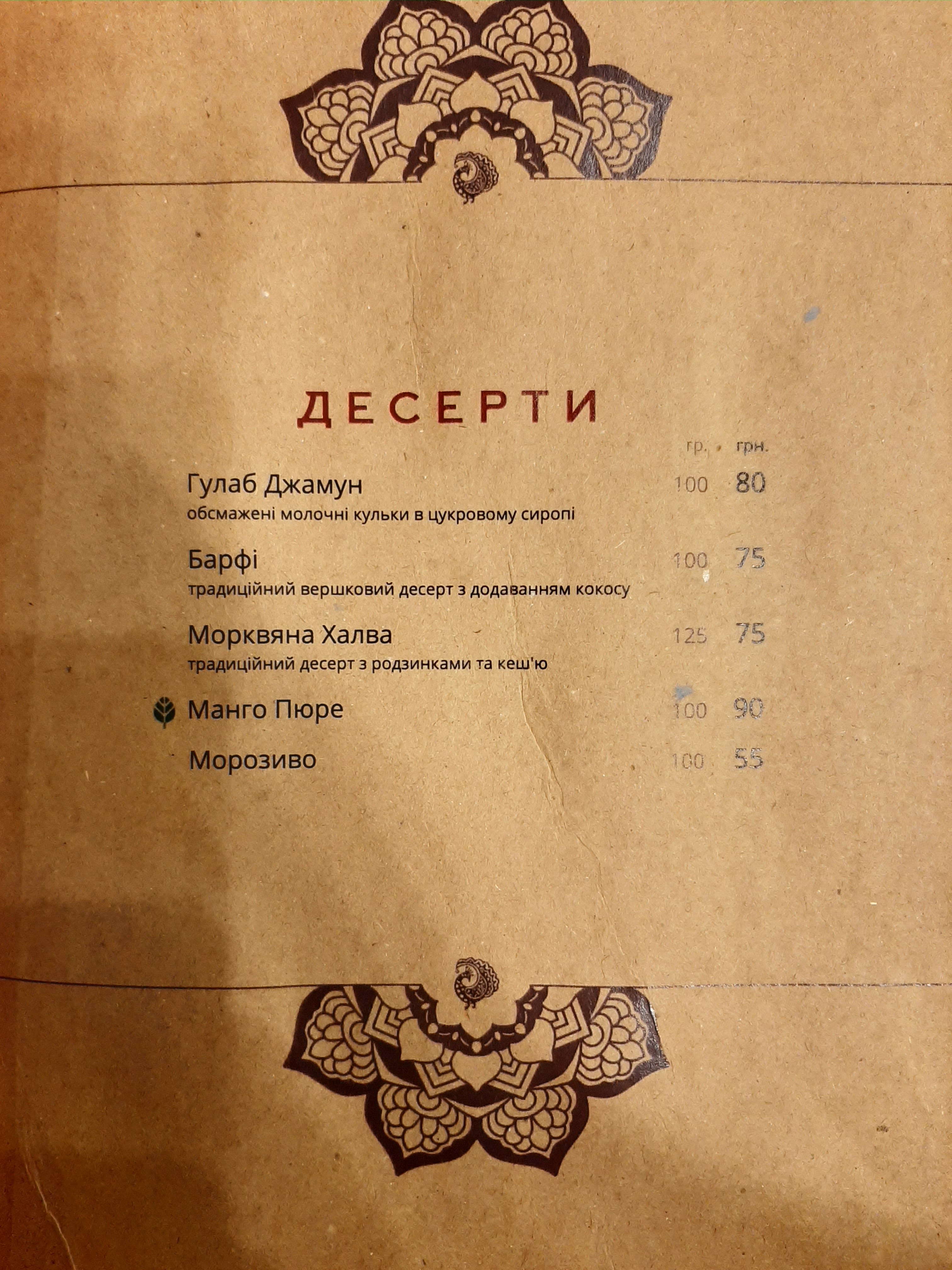 Himalaya Indian Restaurant menu 3