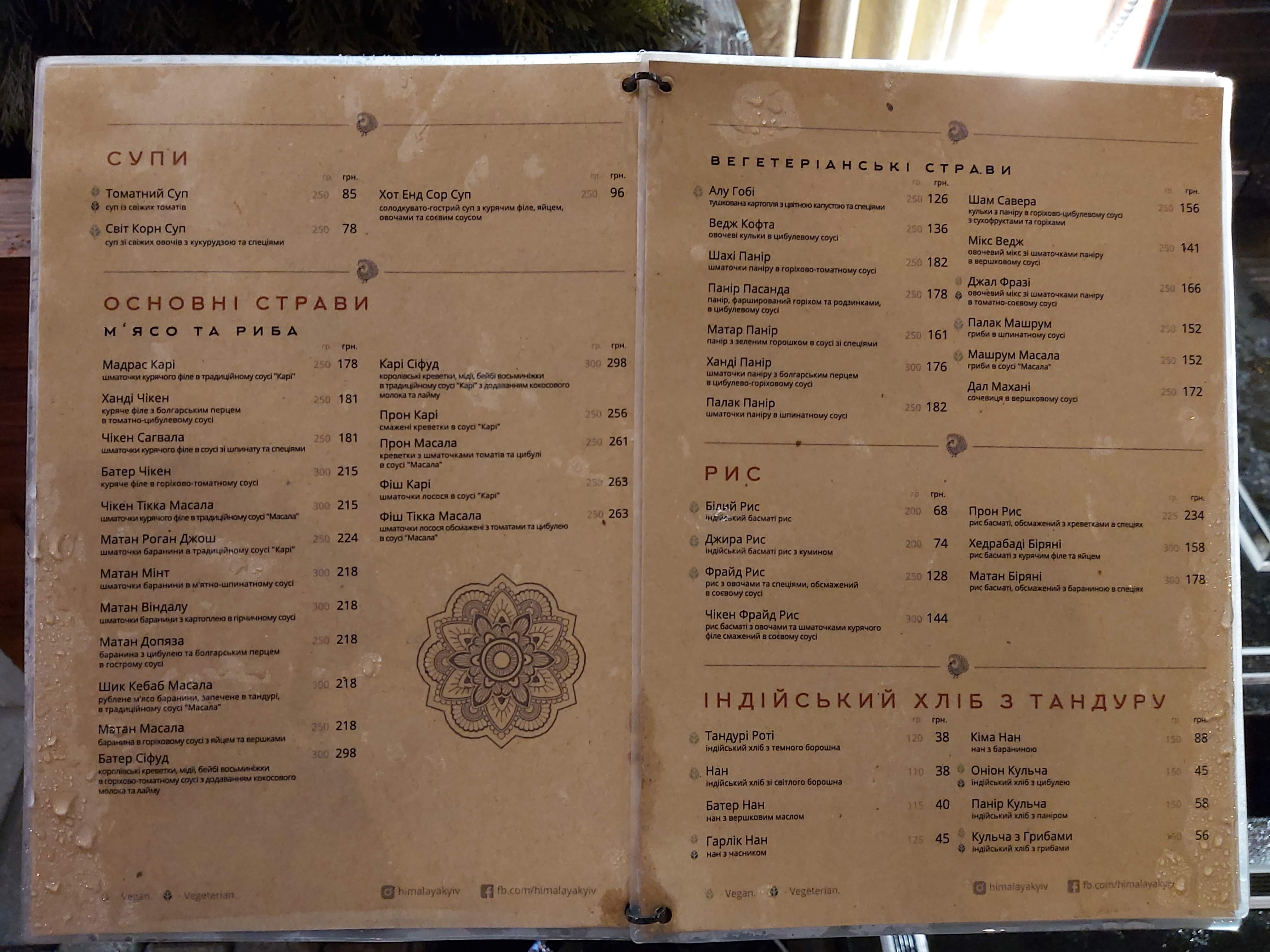 Himalaya Indian Restaurant menu 4