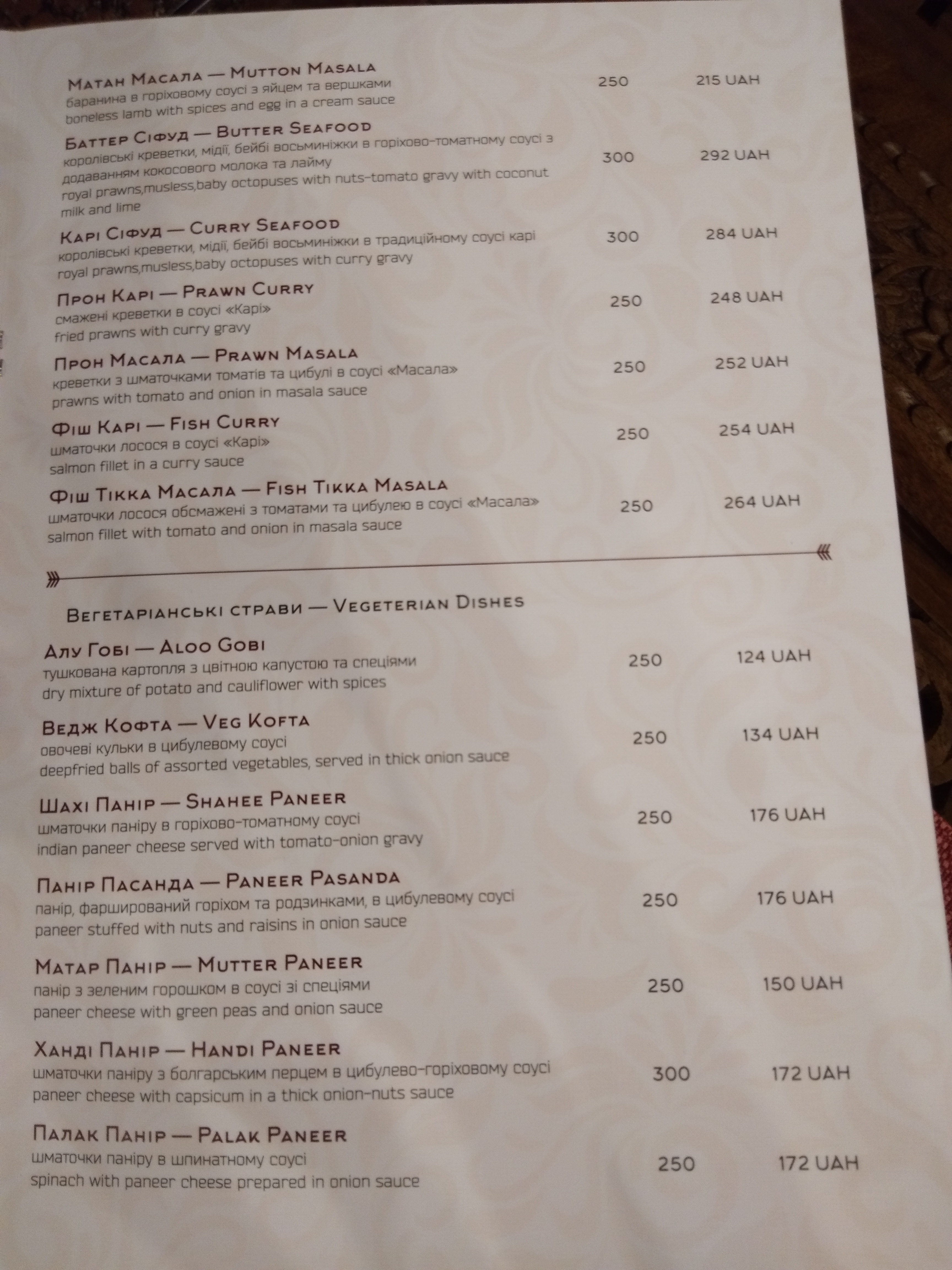 Himalaya Indian Restaurant menu 5