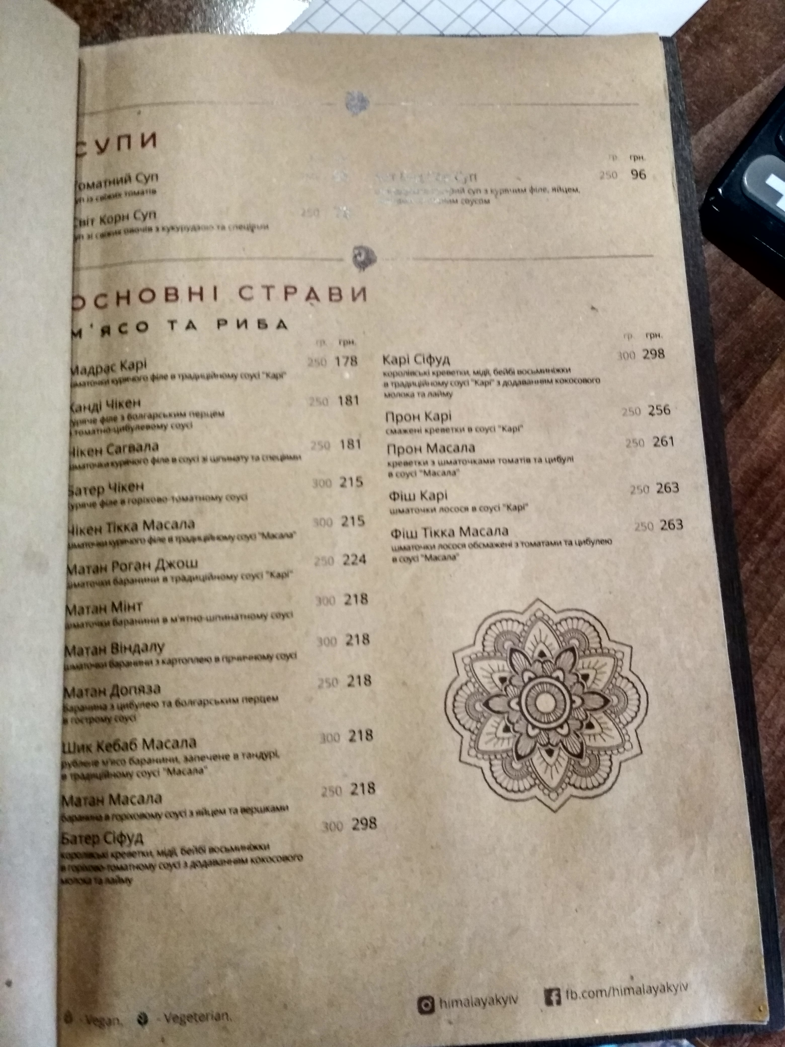 Himalaya Indian Restaurant menu 7