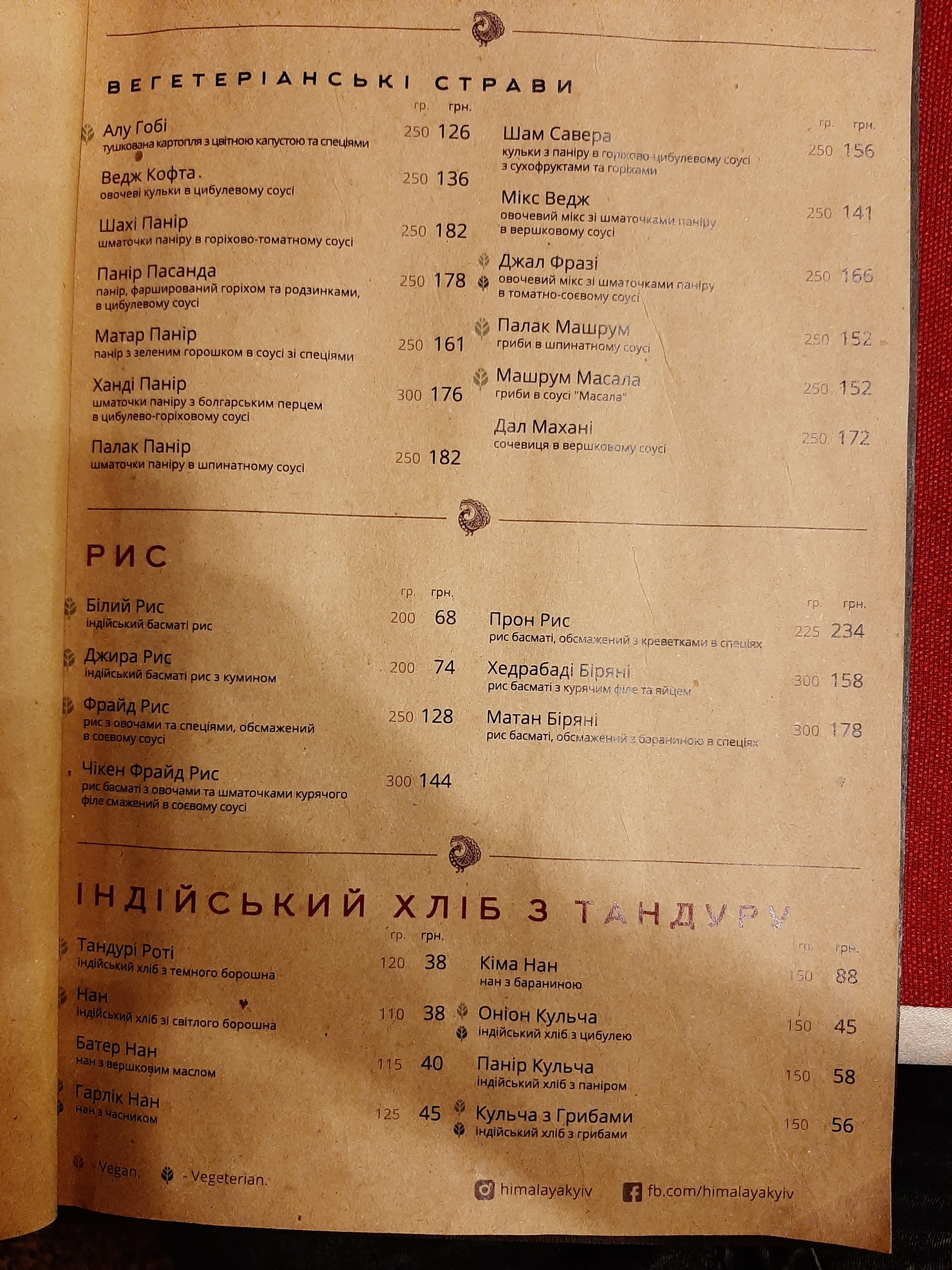 Himalaya Indian Restaurant menu 8