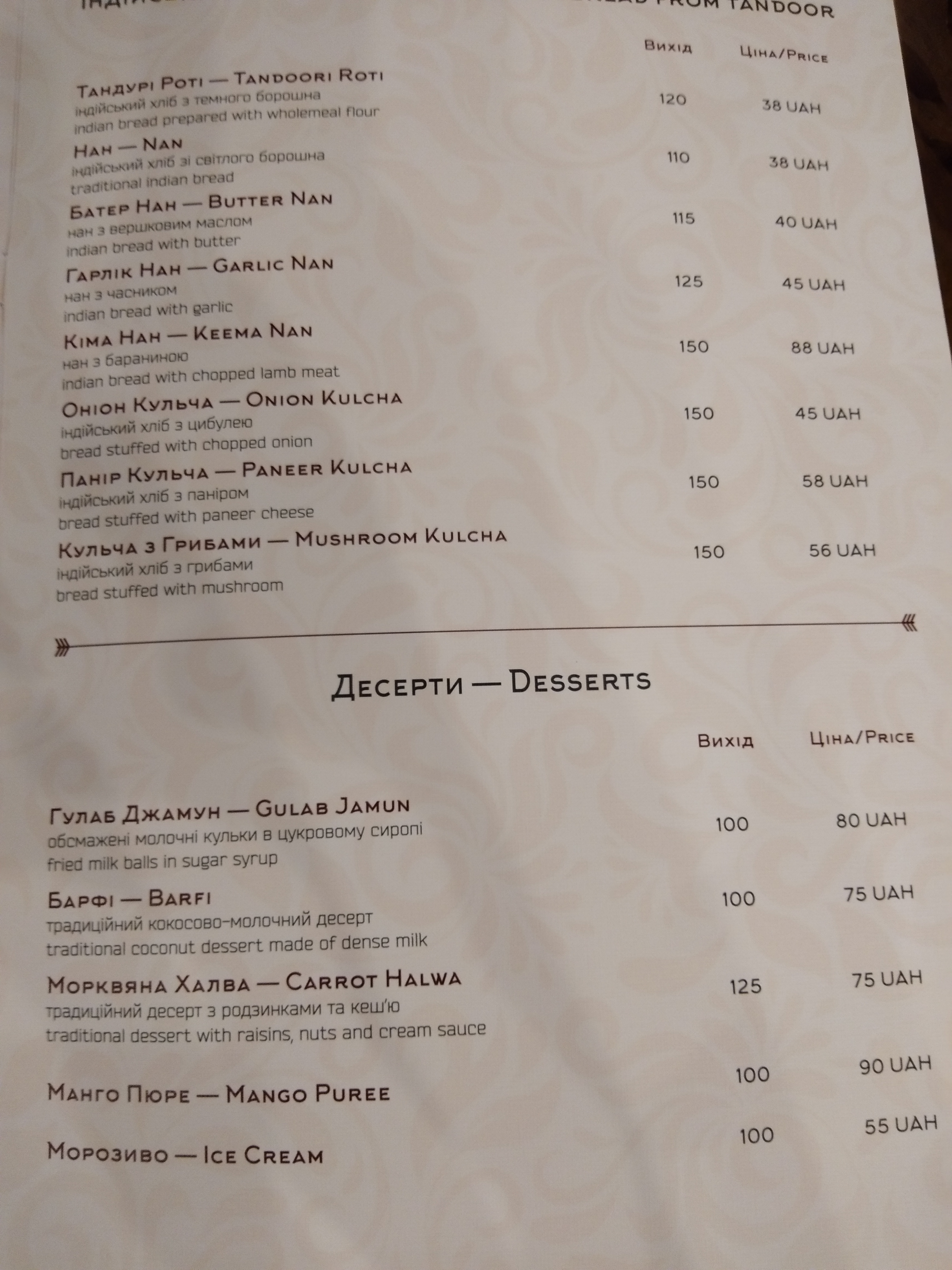 Himalaya Indian Restaurant menu 9